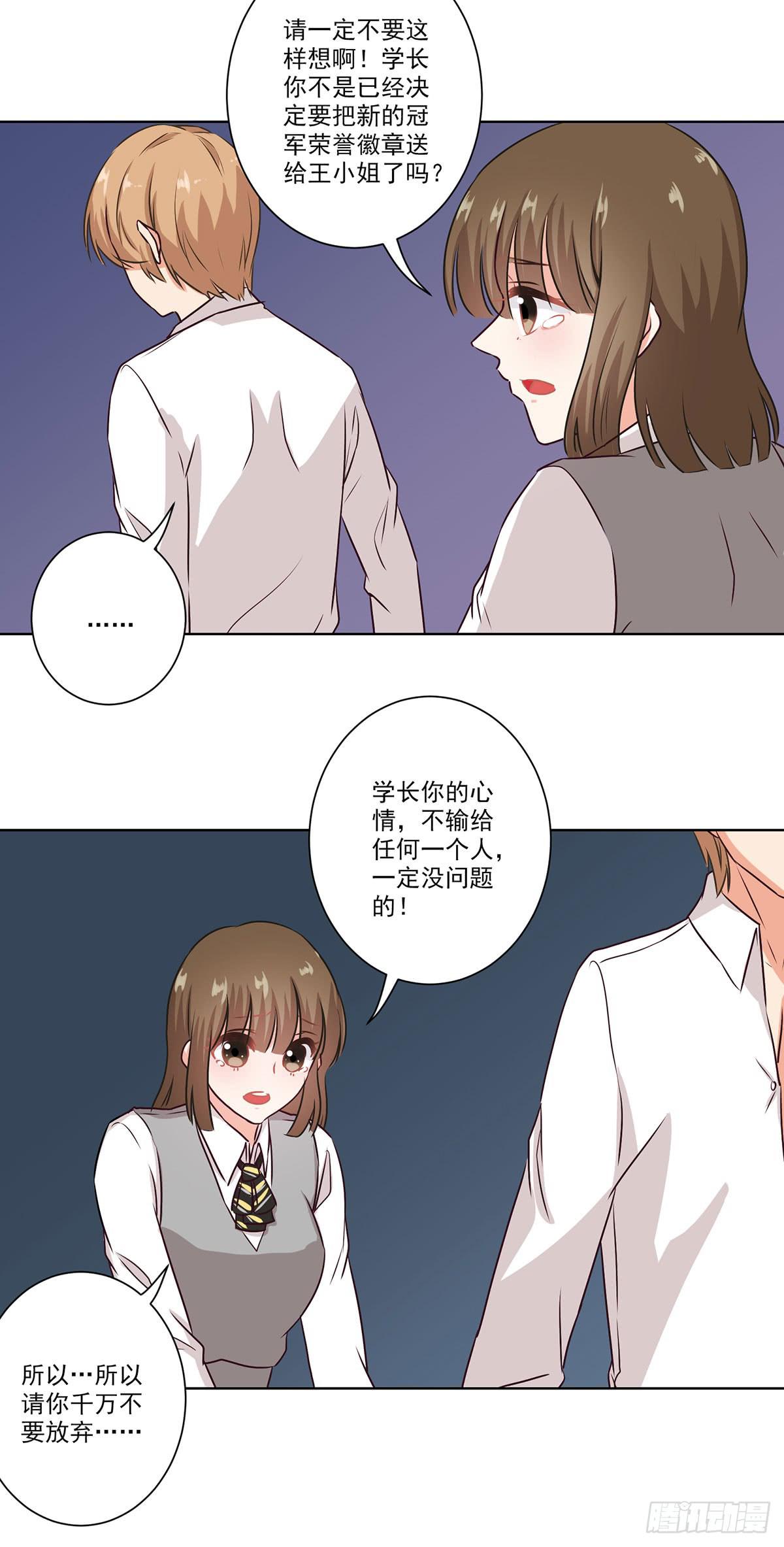 《泳往直前》第57话 第11页