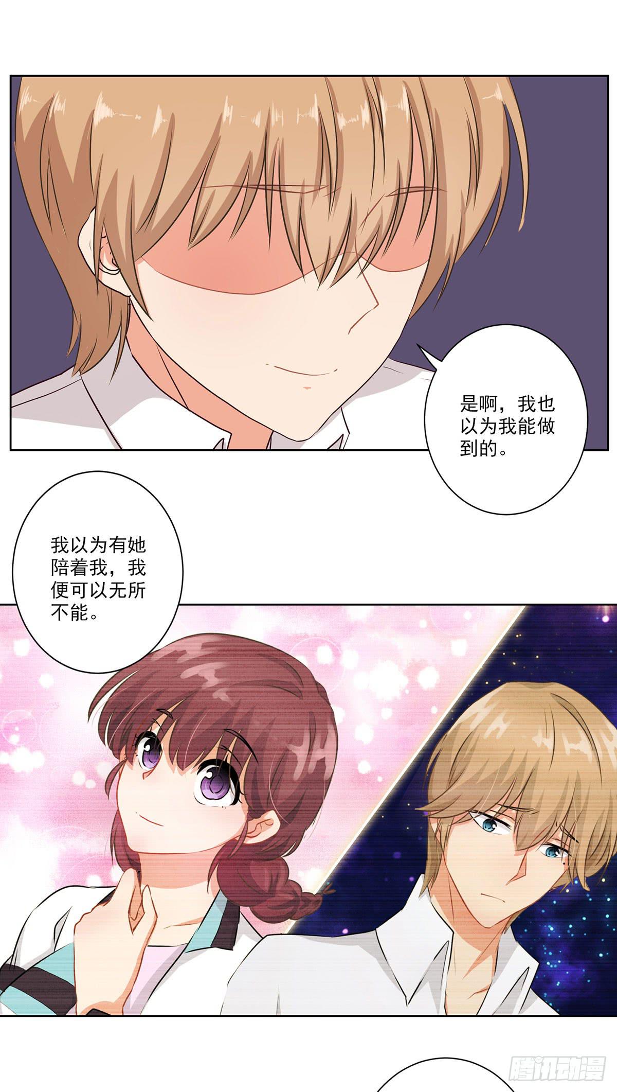 《泳往直前》第57话 第12页