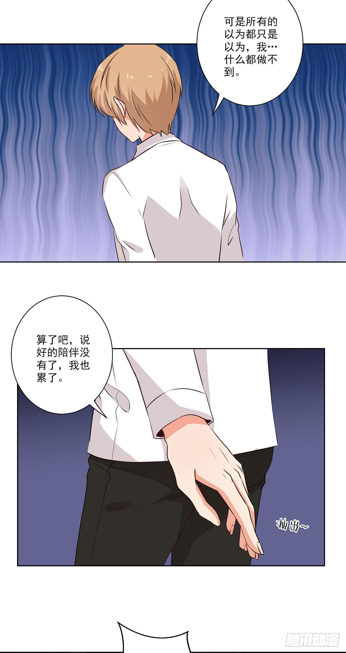 《泳往直前》第57话 第13页