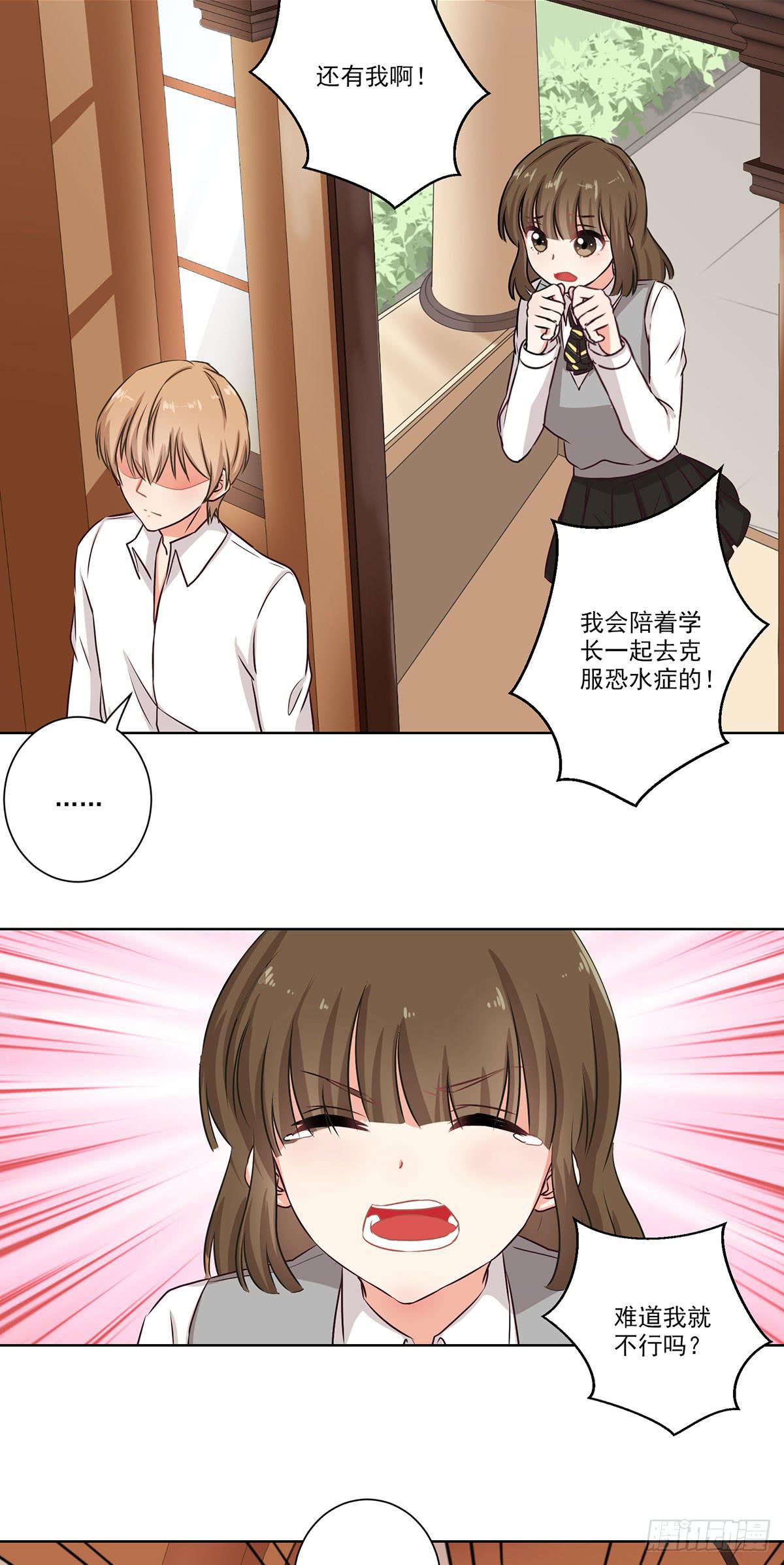 《泳往直前》第57话 第14页