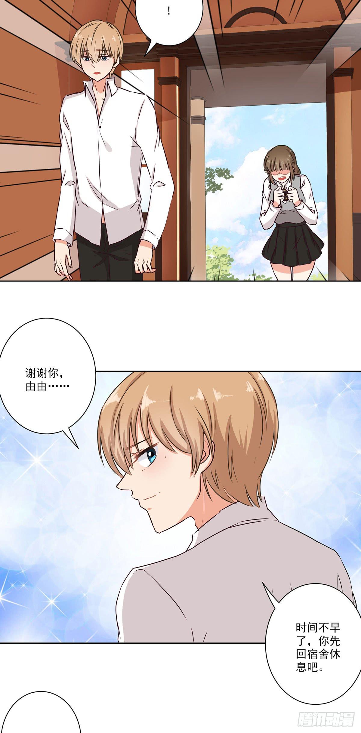 《泳往直前》第57话 第15页