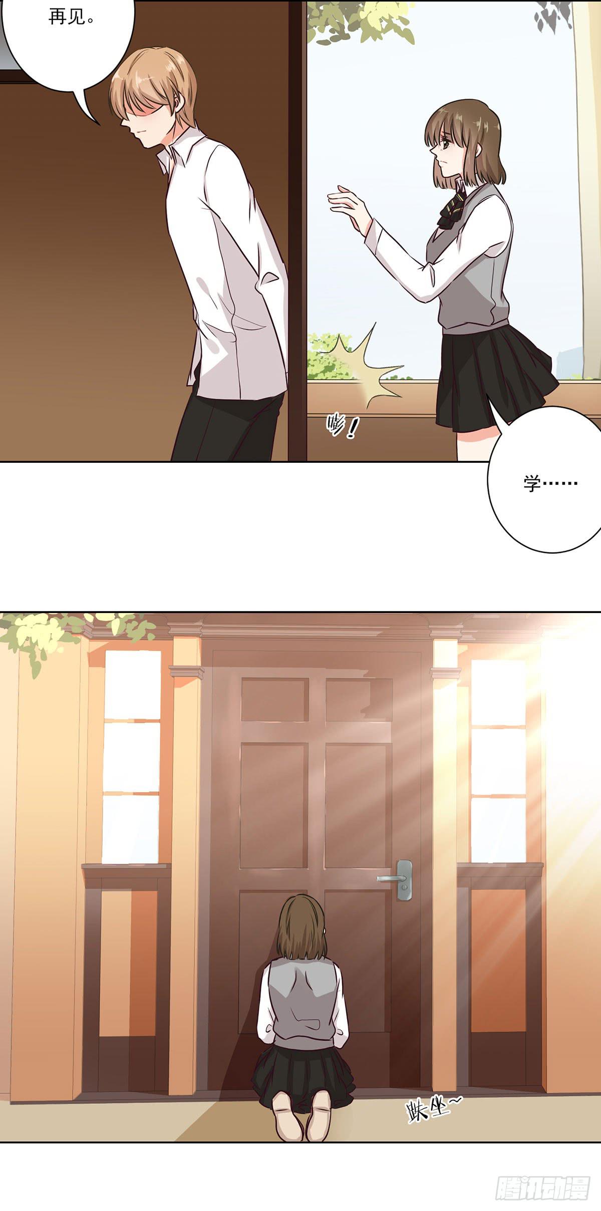 《泳往直前》第57话 第16页