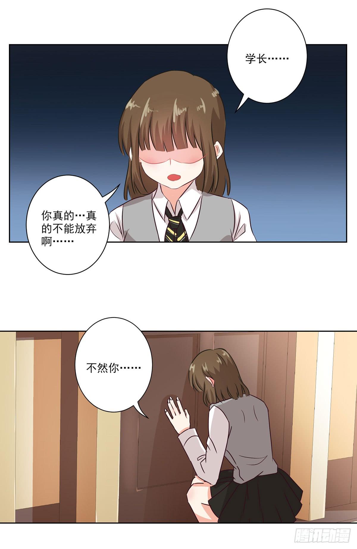 《泳往直前》第57话 第17页