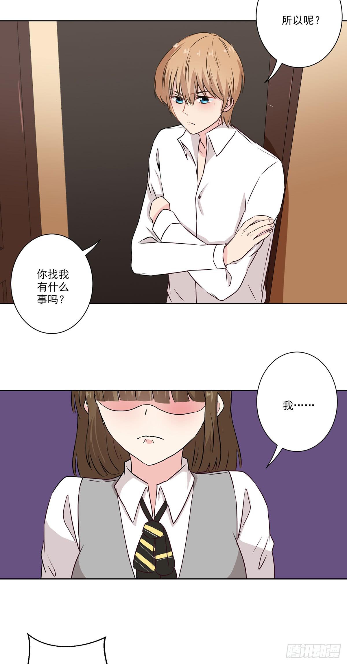 《泳往直前》第57话 第4页