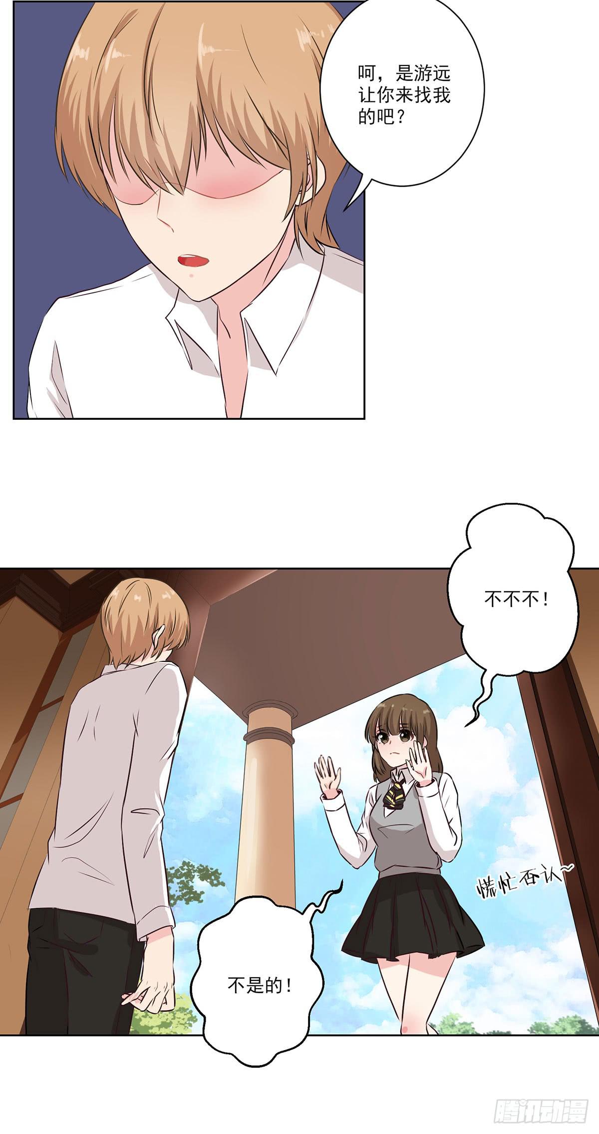 《泳往直前》第57话 第6页