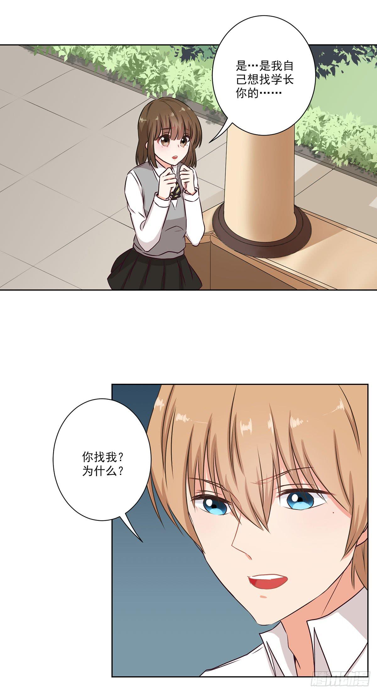 《泳往直前》第57话 第7页