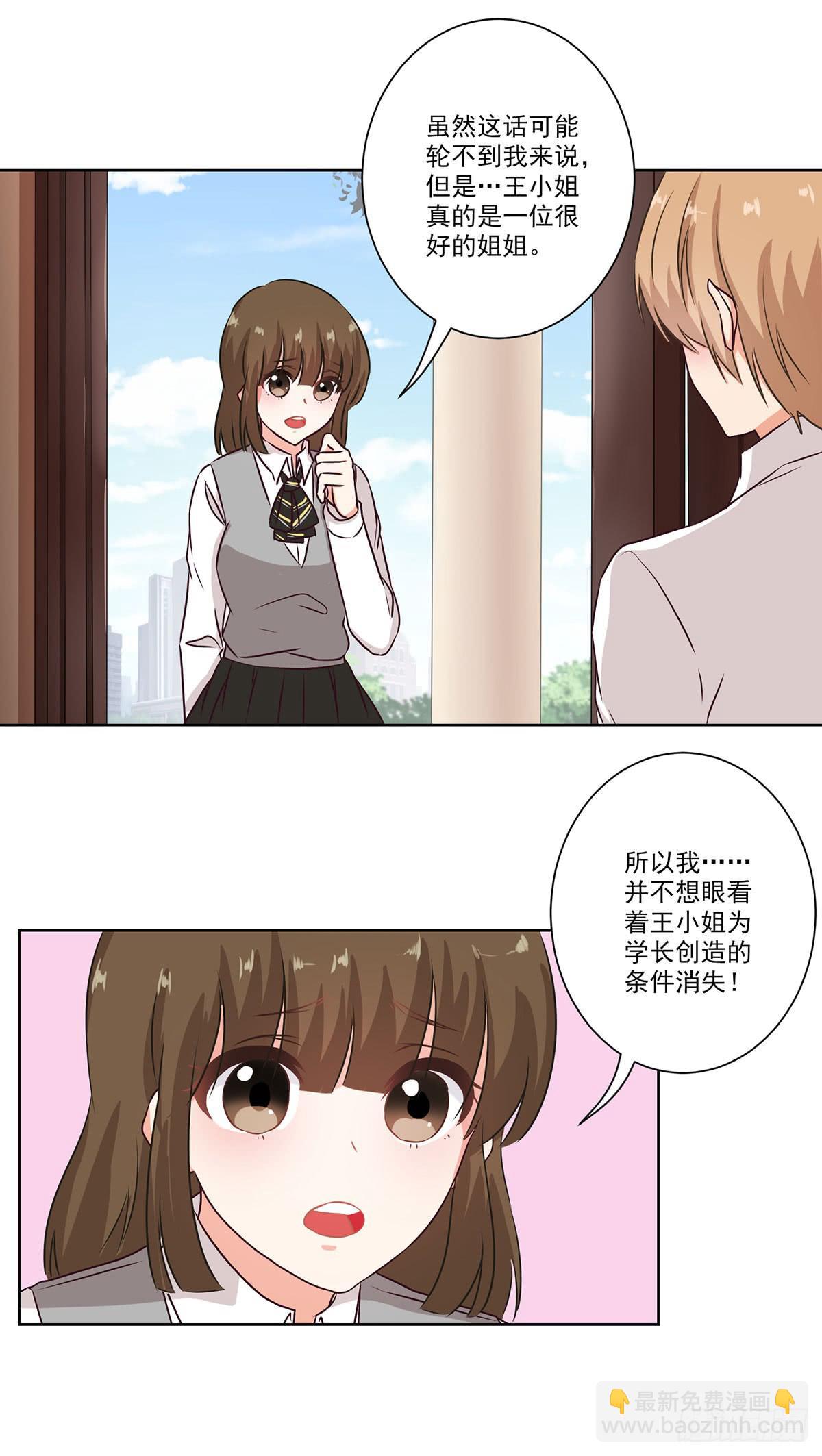 《泳往直前》第57话 第8页