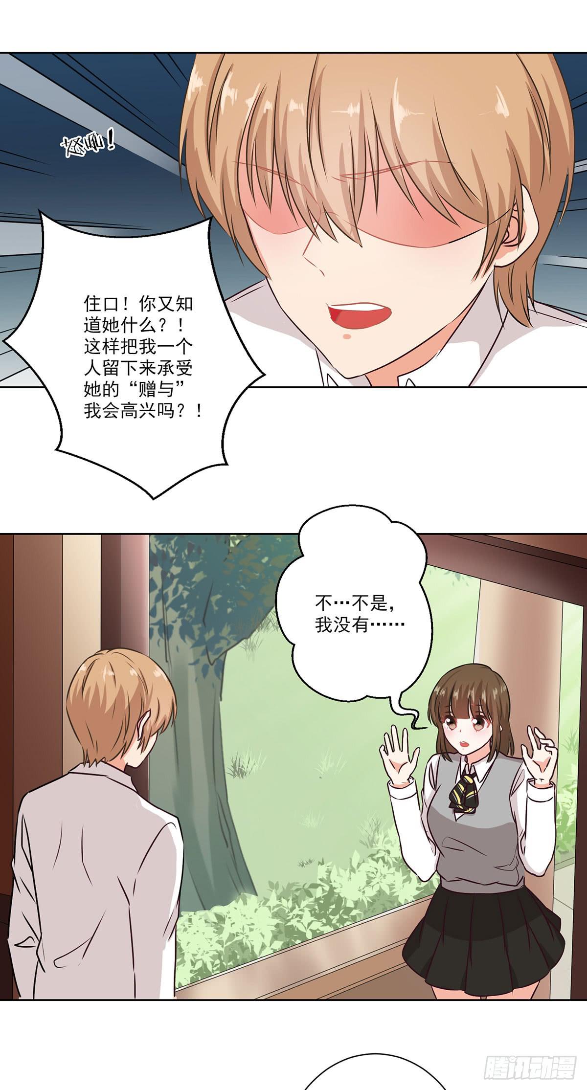《泳往直前》第57话 第9页