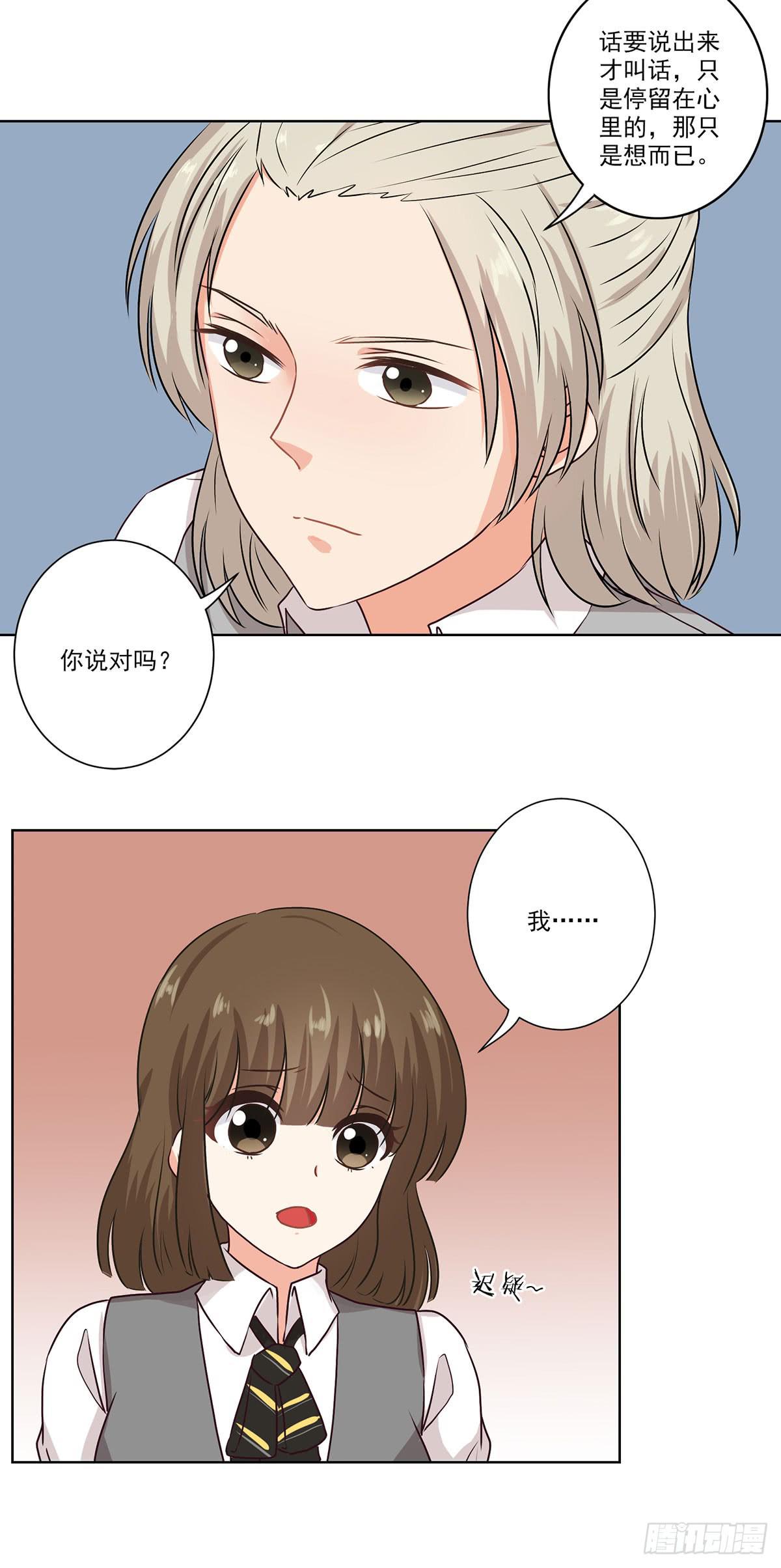 《泳往直前》第58话 第11页