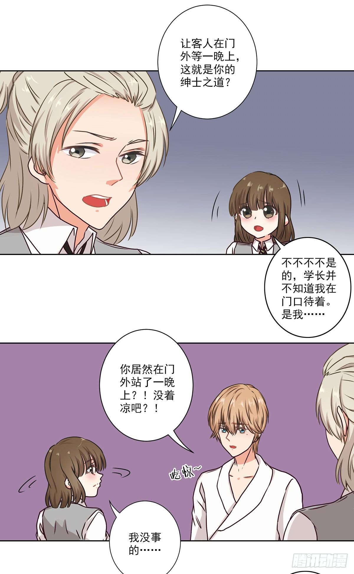 《泳往直前》第58话 第16页