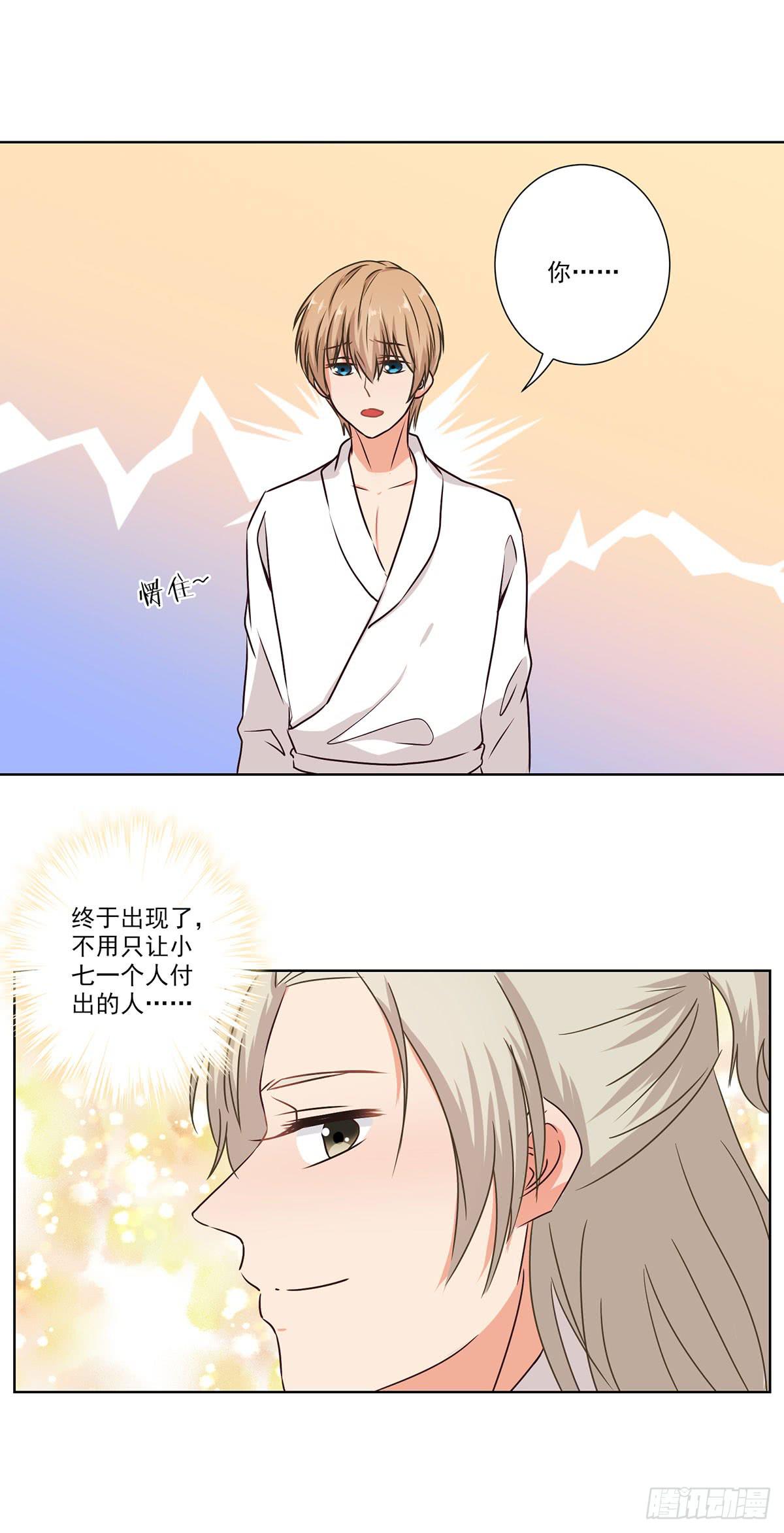 《泳往直前》第58话 第18页