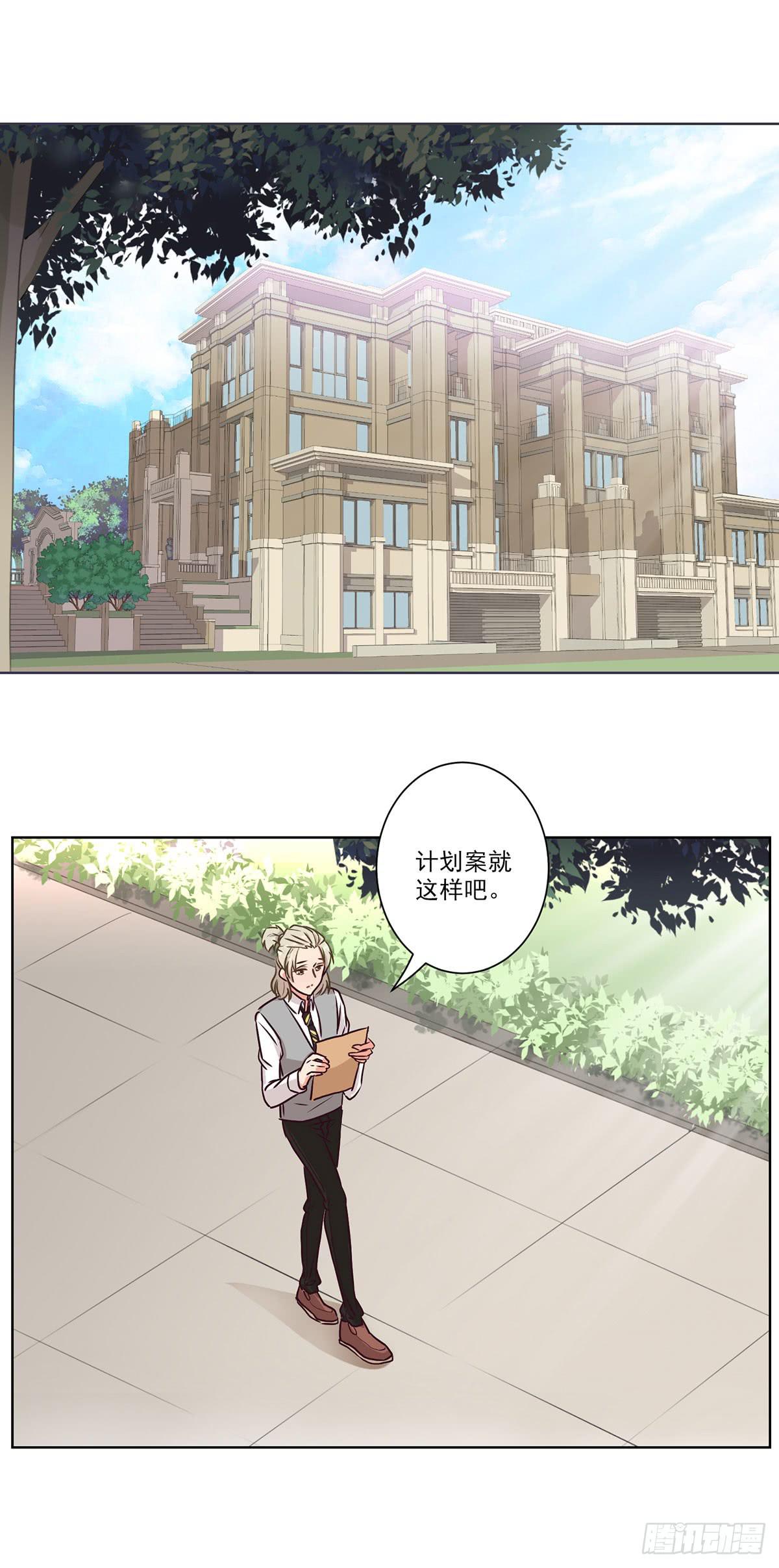 《泳往直前》第58话 第6页