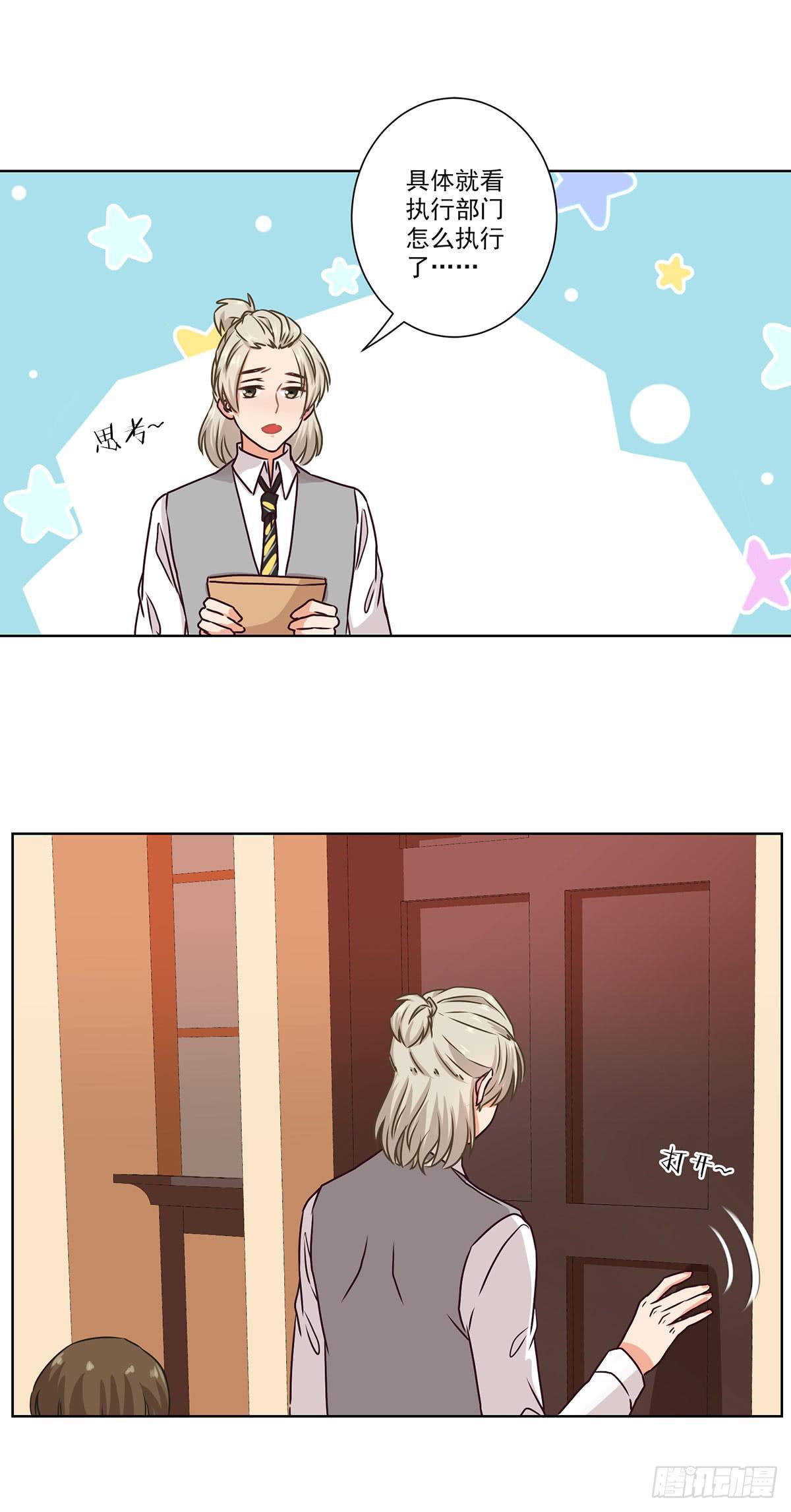 《泳往直前》第58话 第7页