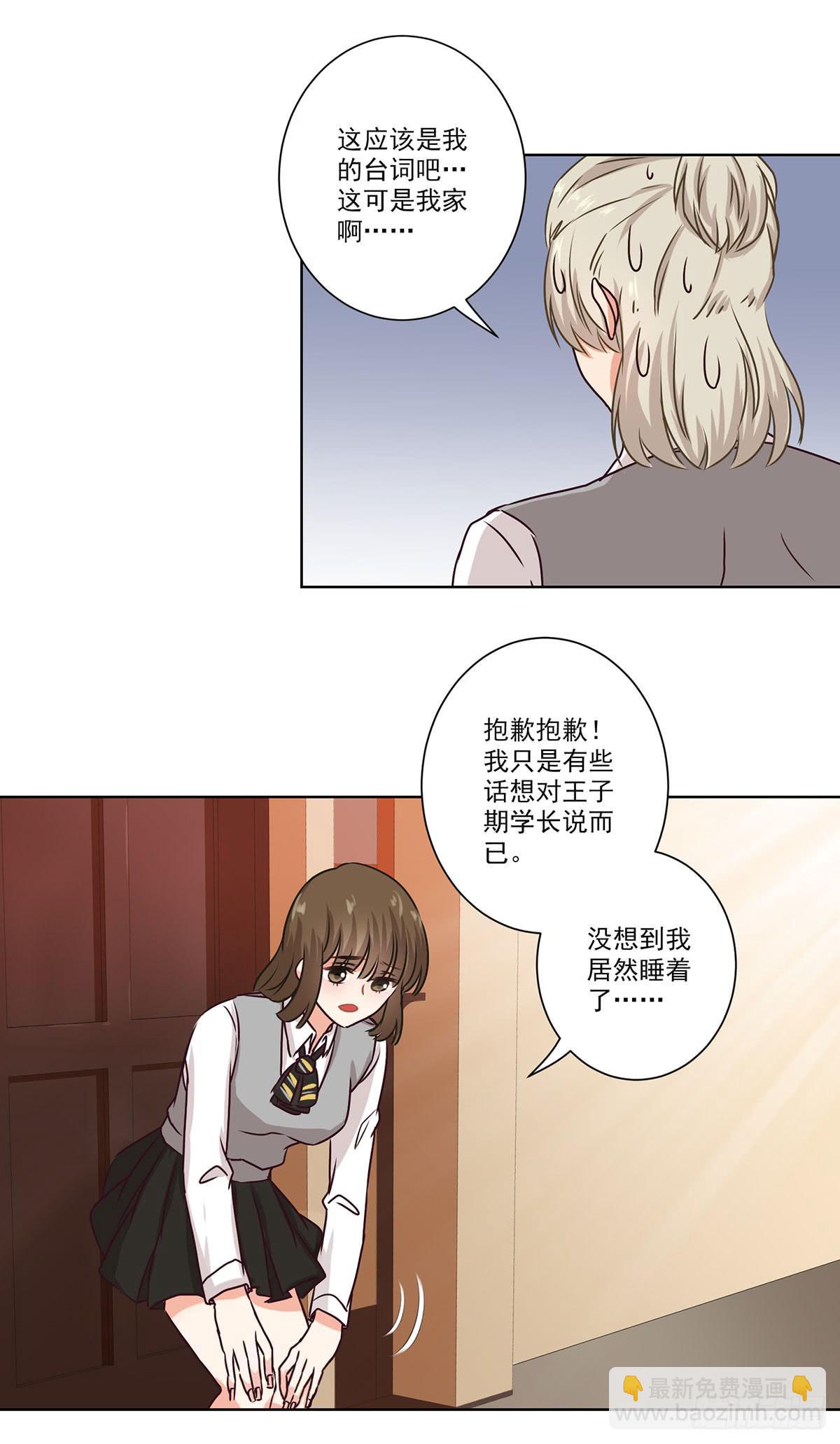 《泳往直前》第58话 第9页
