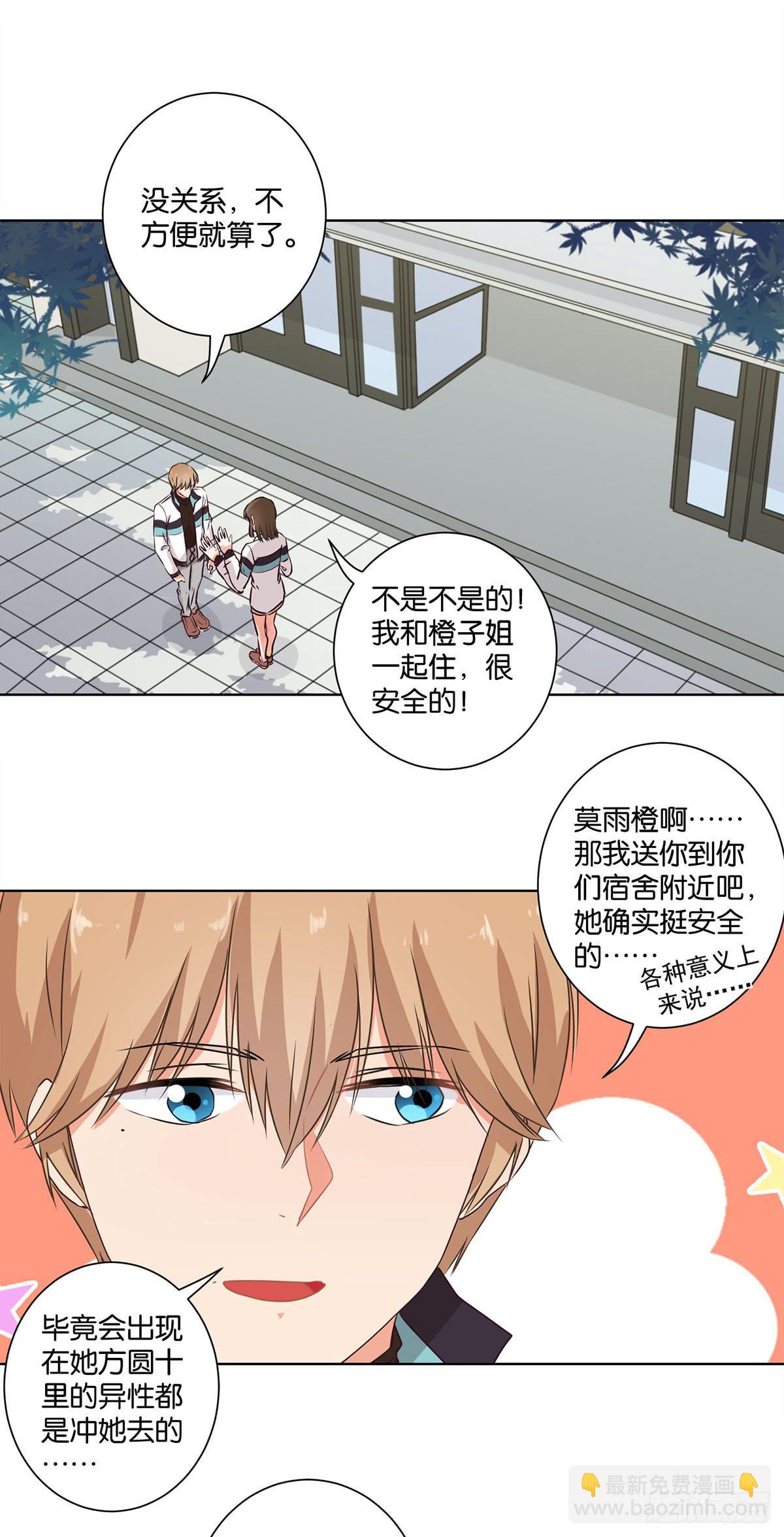 《泳往直前》第60话 第12页