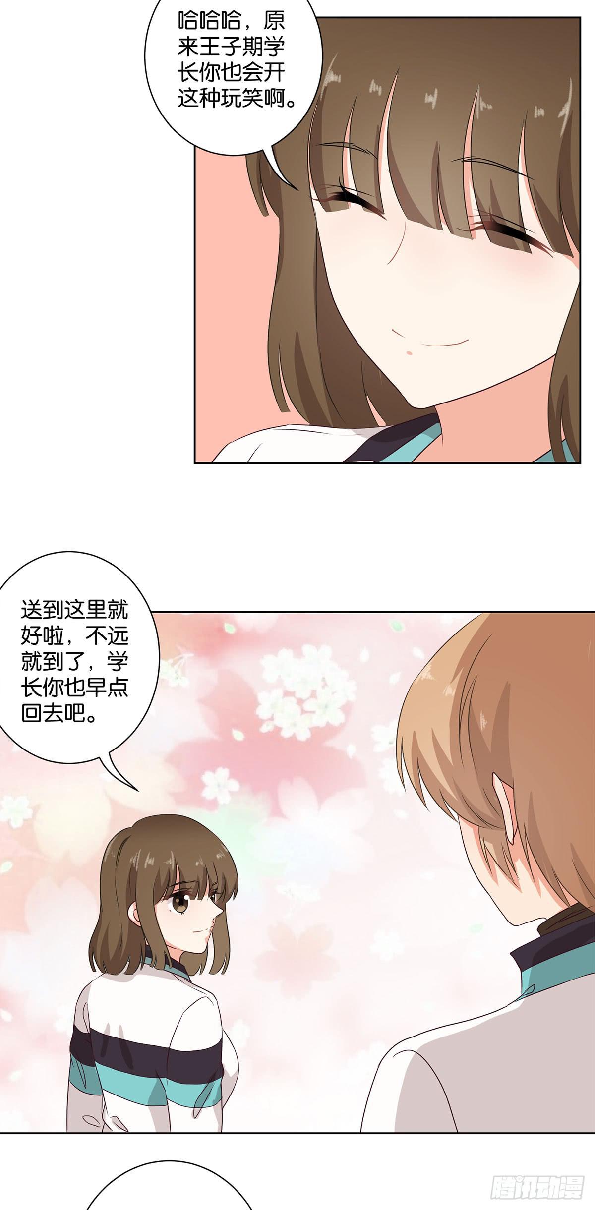 《泳往直前》第60话 第13页