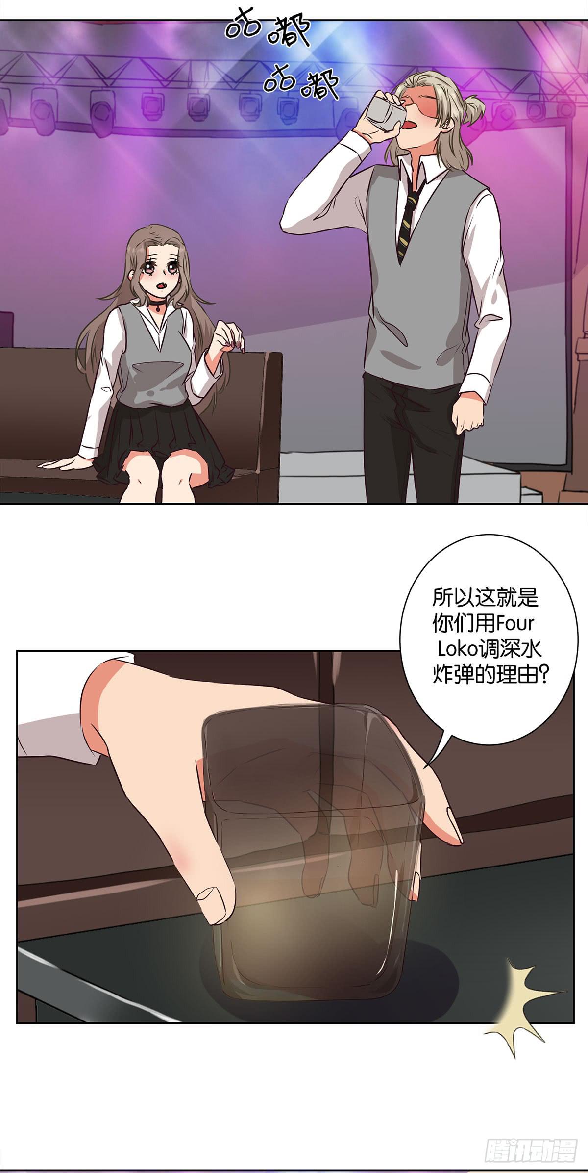 《泳往直前》第60话 第24页