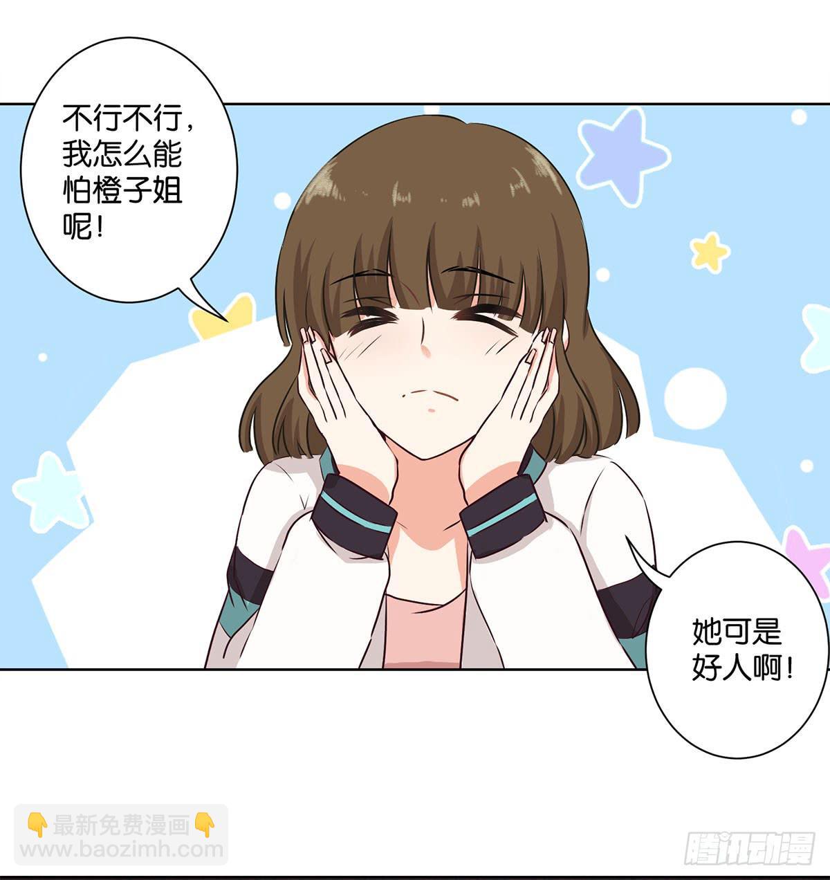 《泳往直前》第60话 第8页