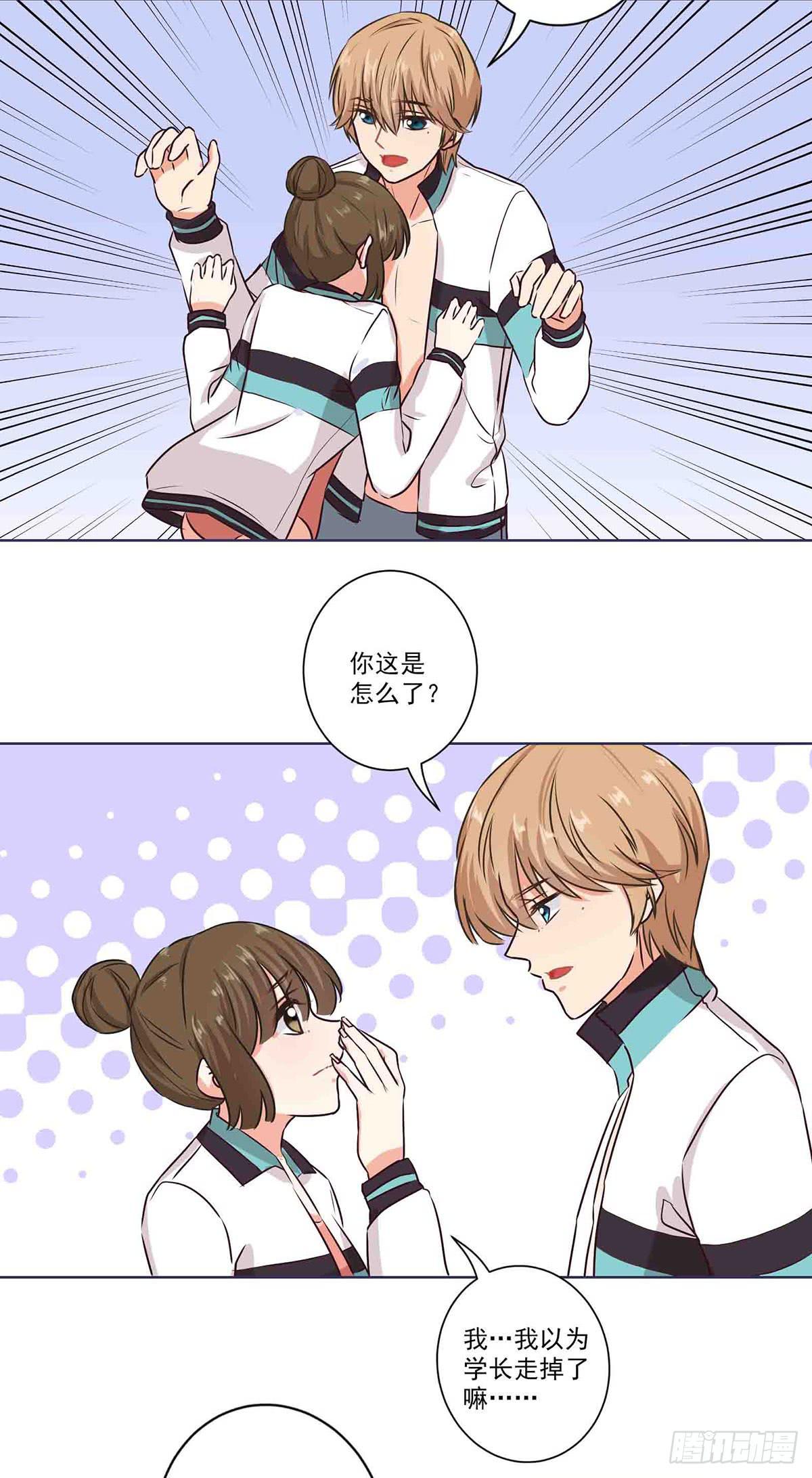 《泳往直前》第59话 第10页
