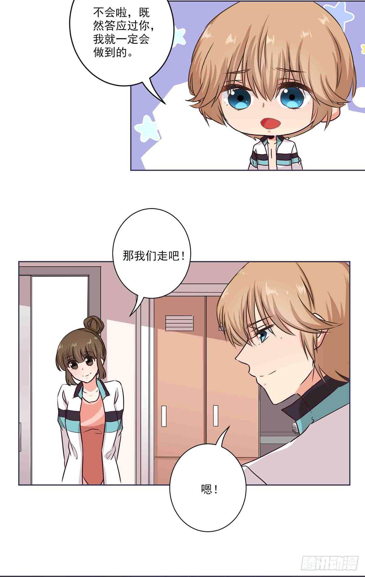 《泳往直前》第59话 第11页