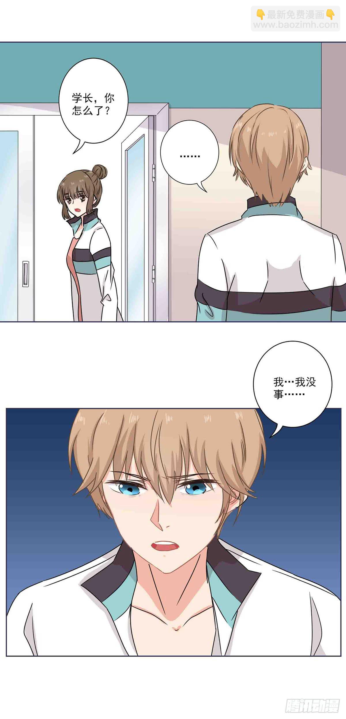 《泳往直前》第59话 第13页