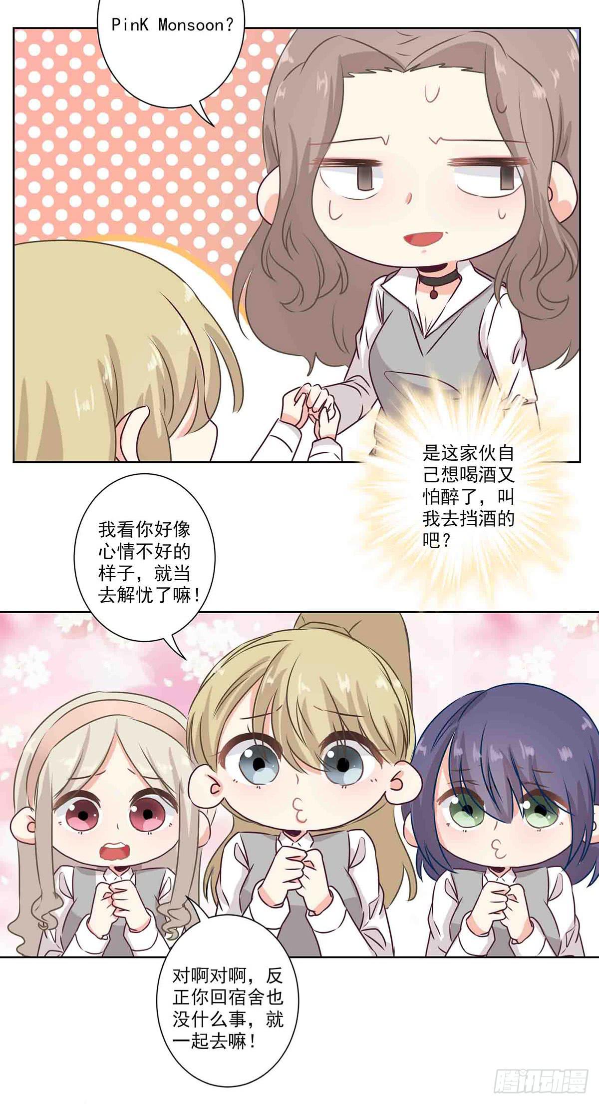 《泳往直前》第59话 第22页