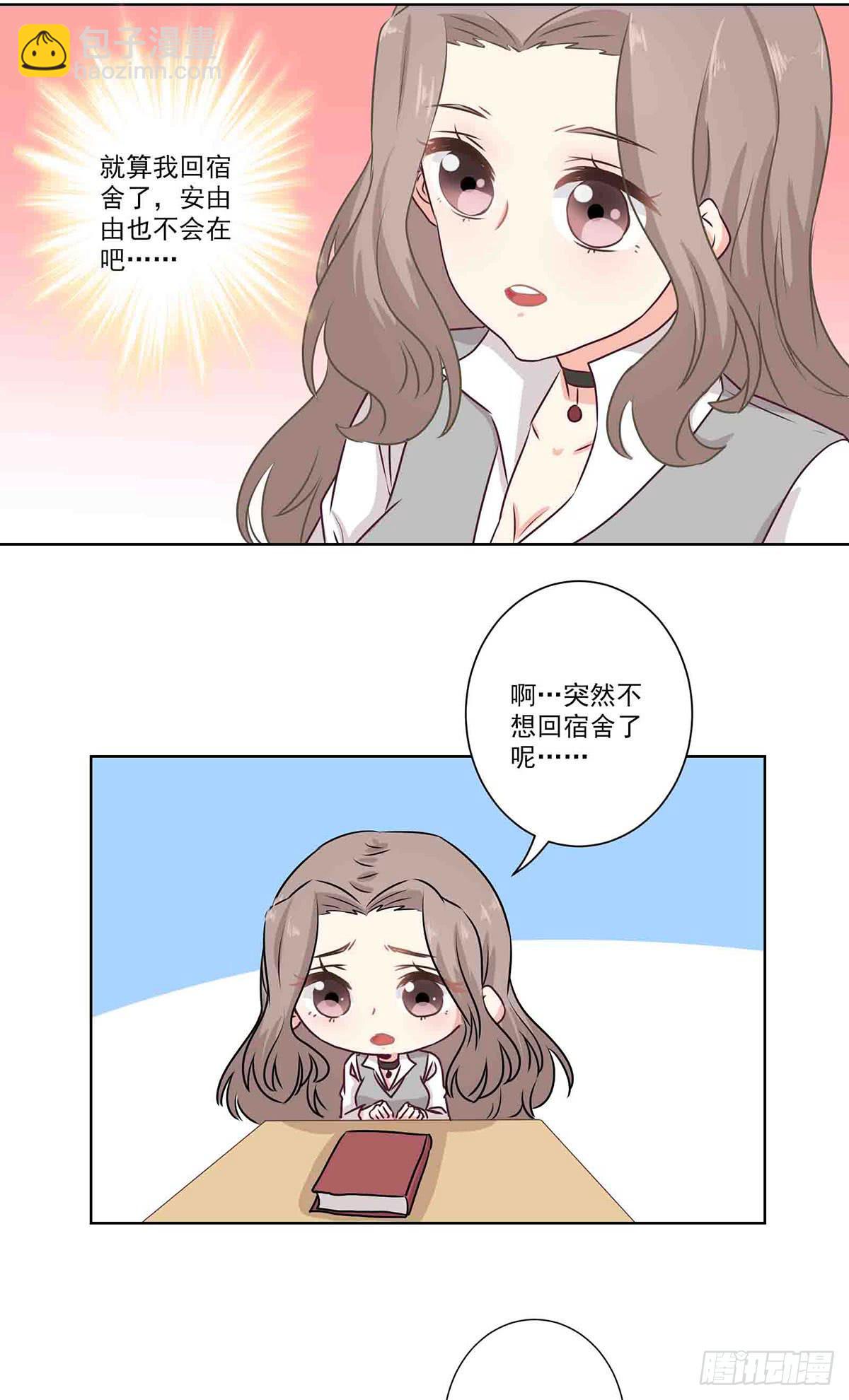 《泳往直前》第59话 第23页