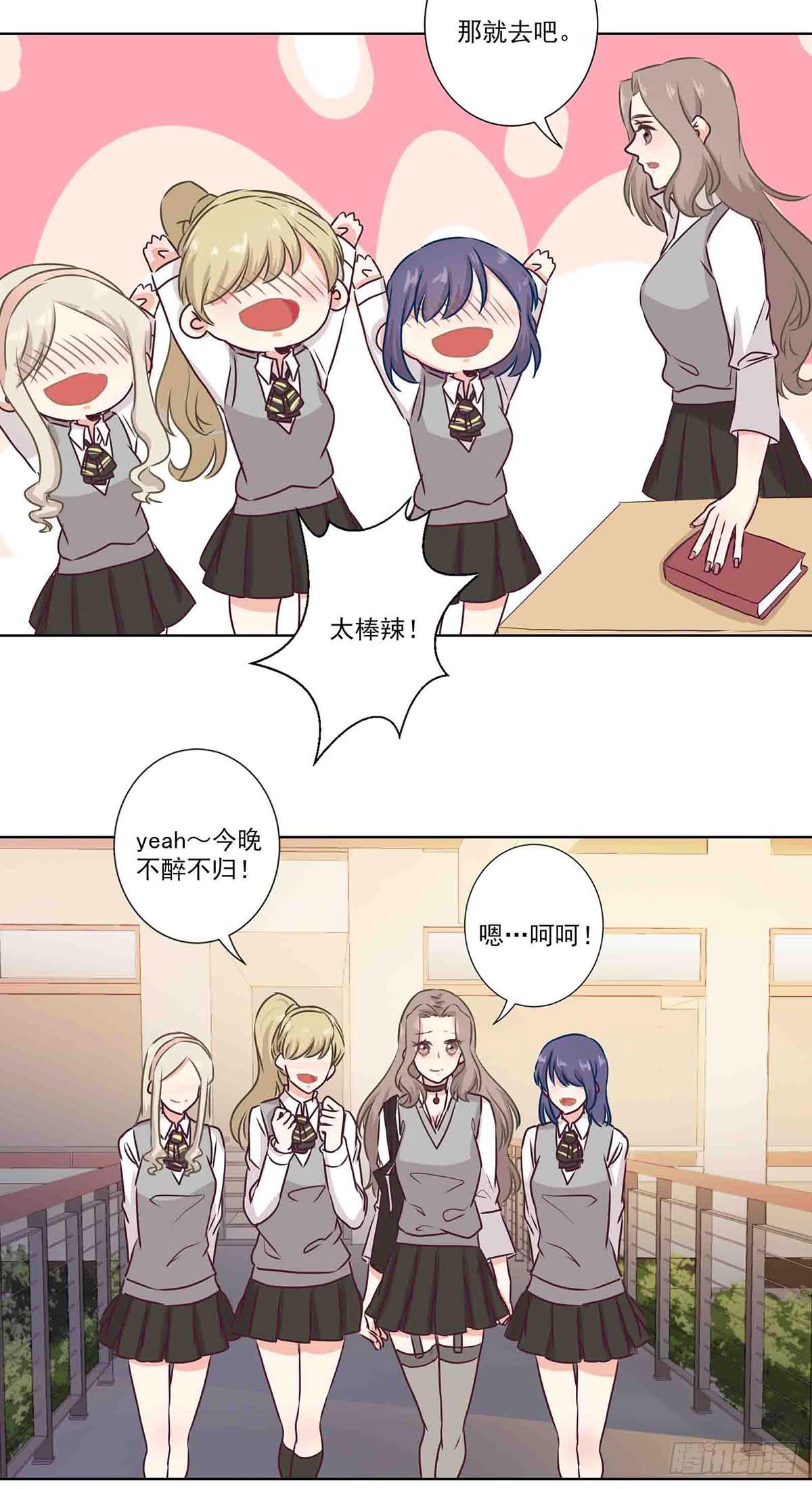 《泳往直前》第59话 第24页