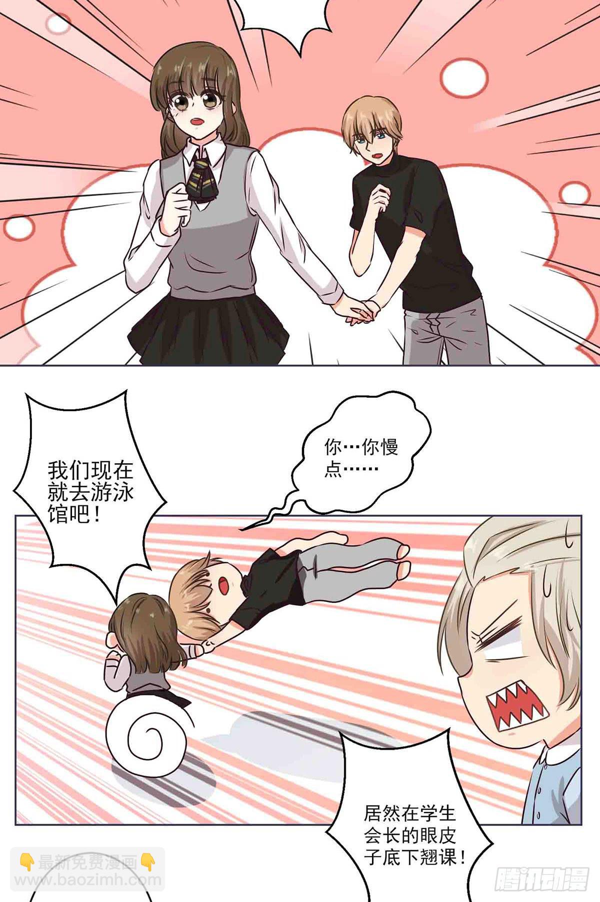 《泳往直前》第59话 第5页