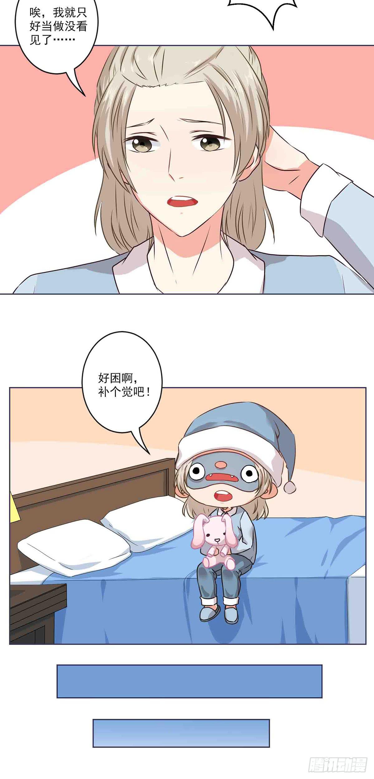 《泳往直前》第59话 第6页