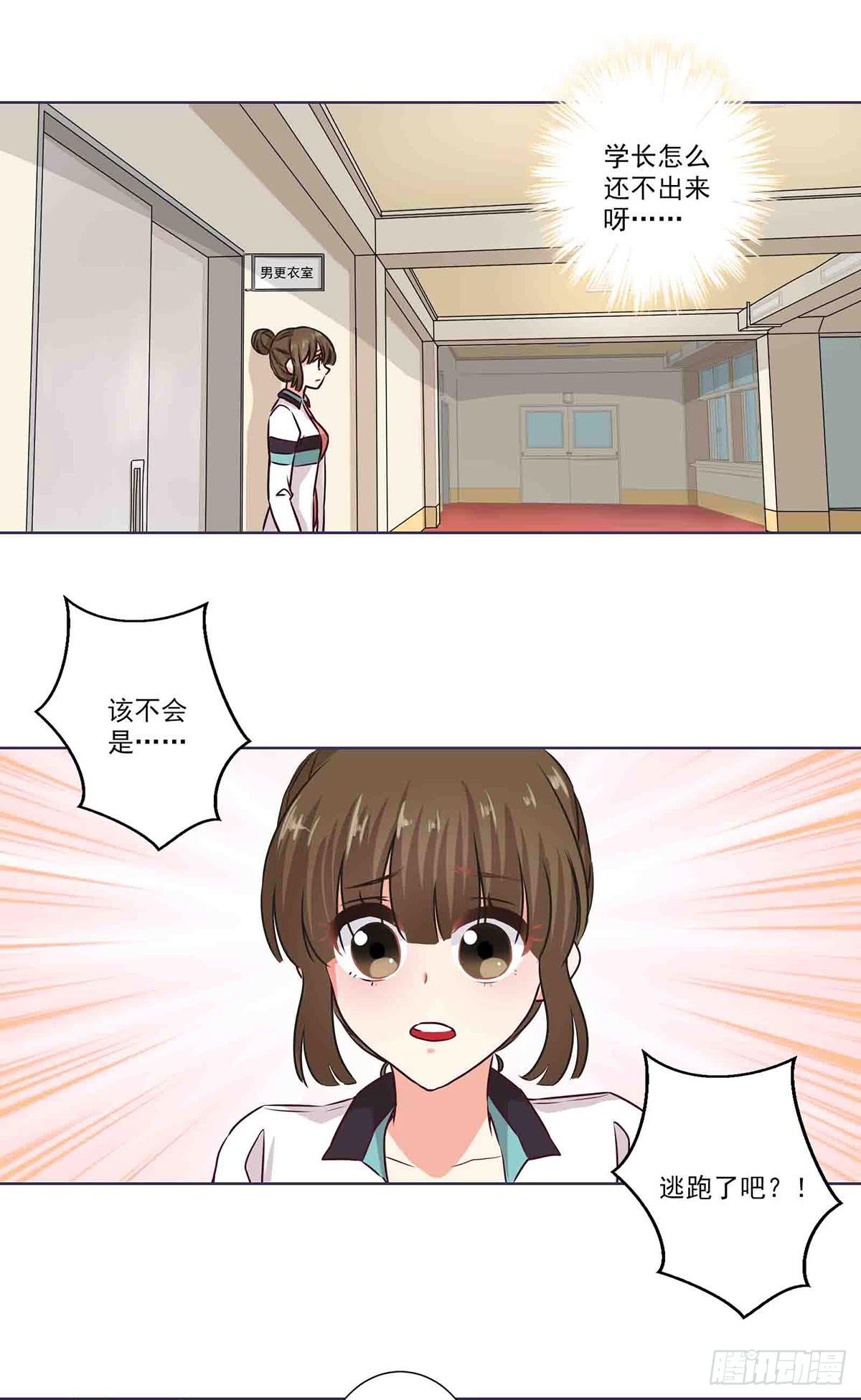 《泳往直前》第59话 第8页