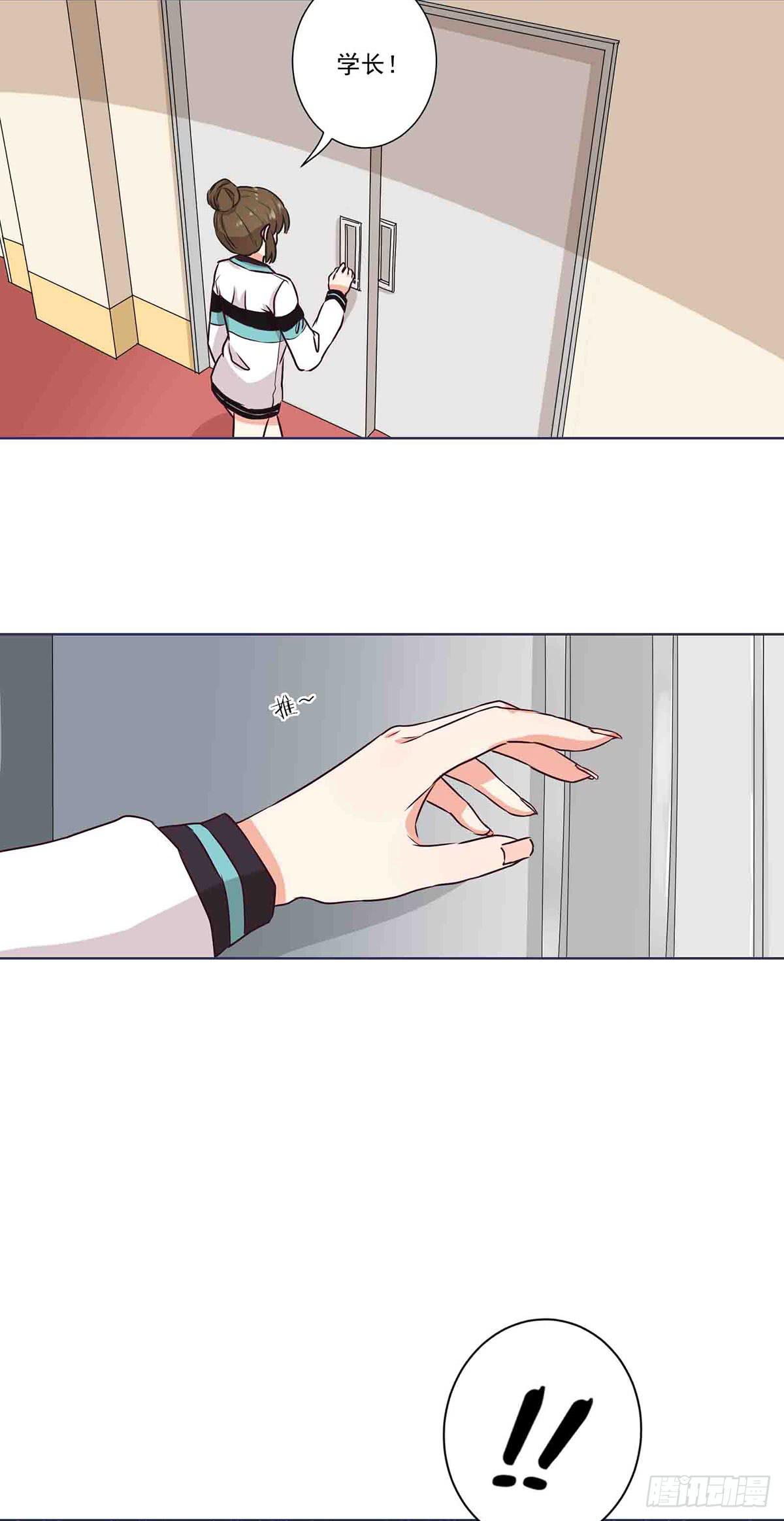 《泳往直前》第59话 第9页