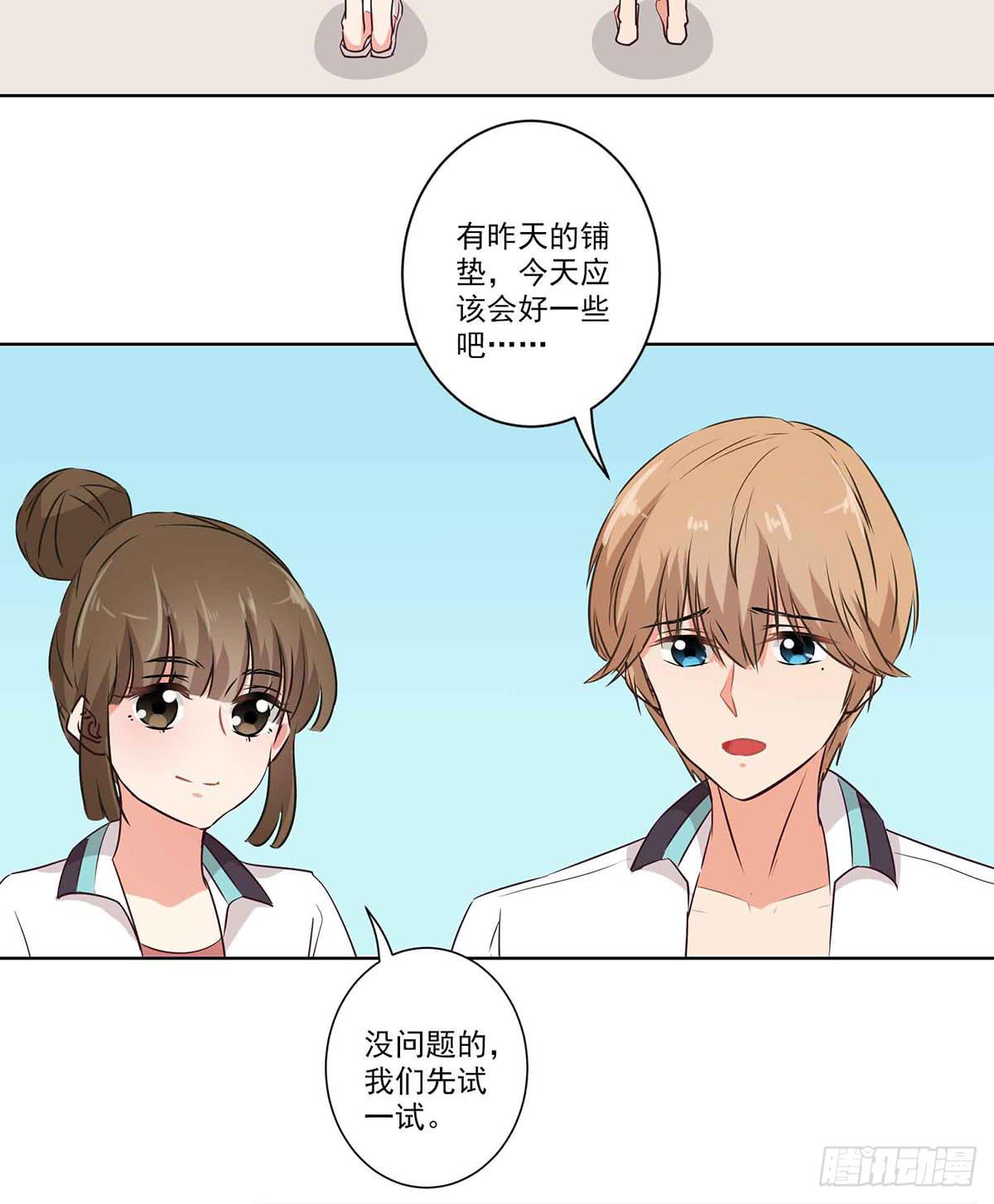 《泳往直前》第62话 第13页