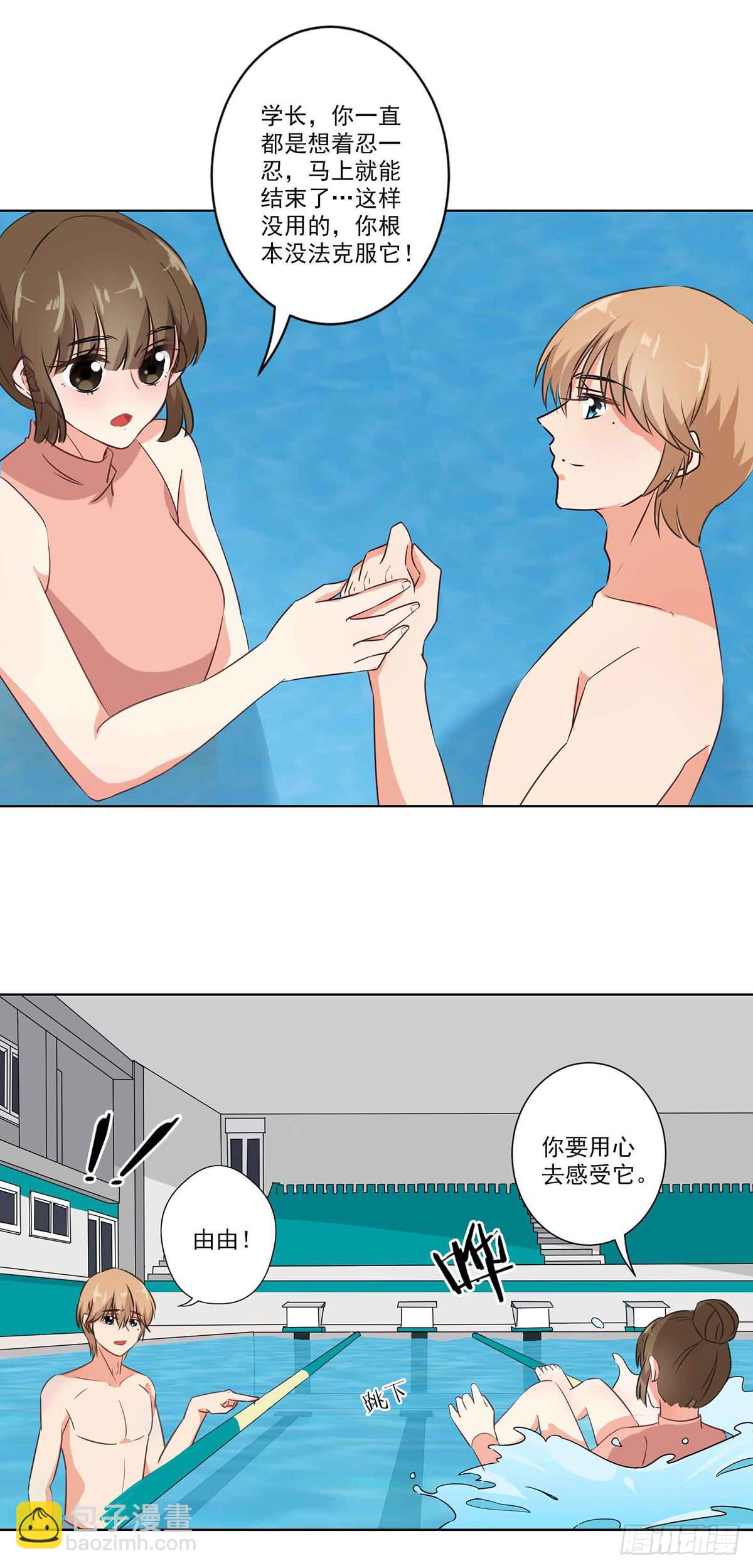 《泳往直前》第62话 第18页