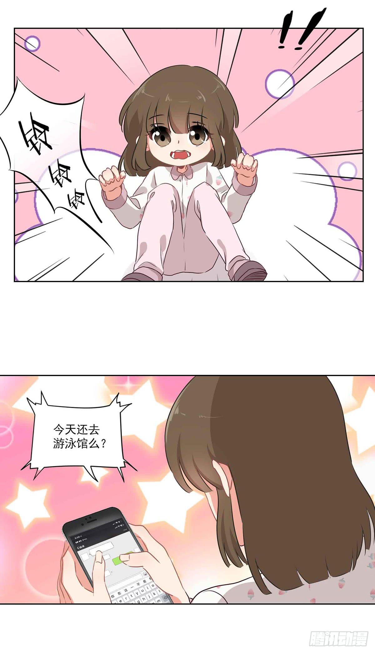 《泳往直前》第62话 第6页