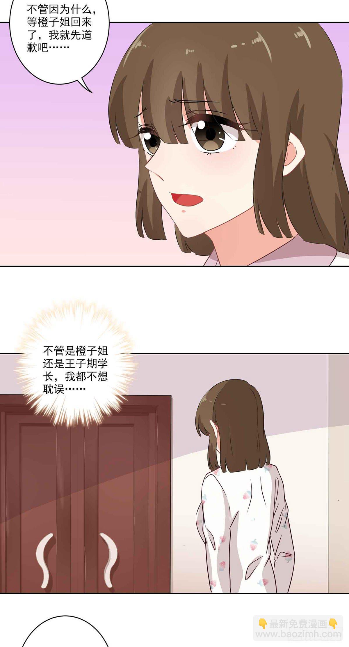 《泳往直前》第62话 第9页