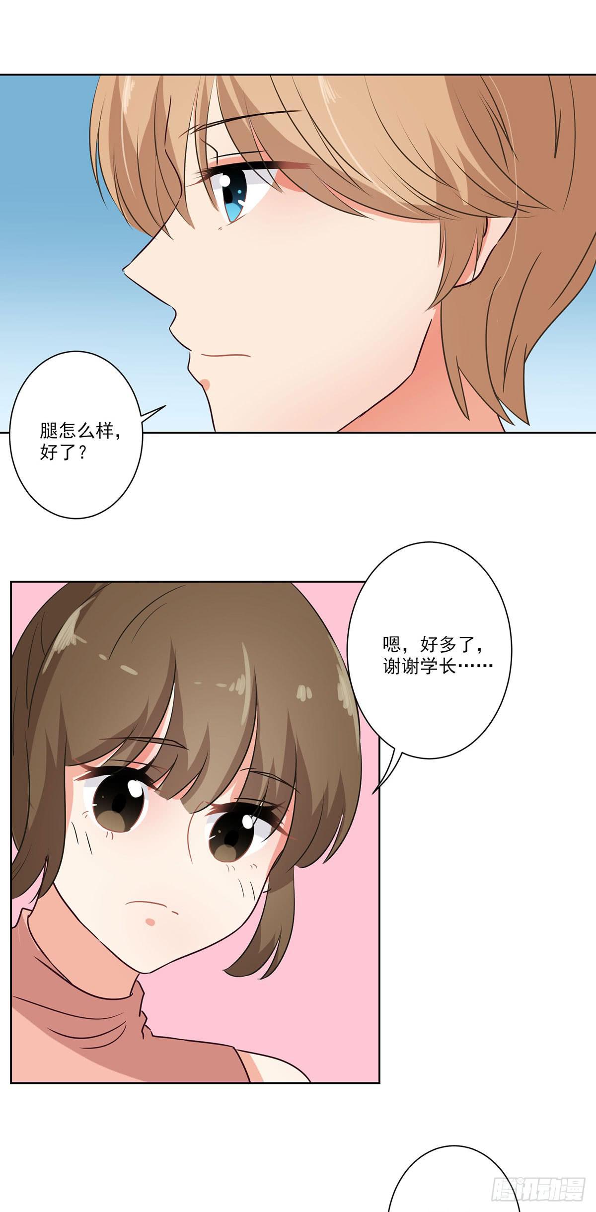 《泳往直前》第63话 第12页