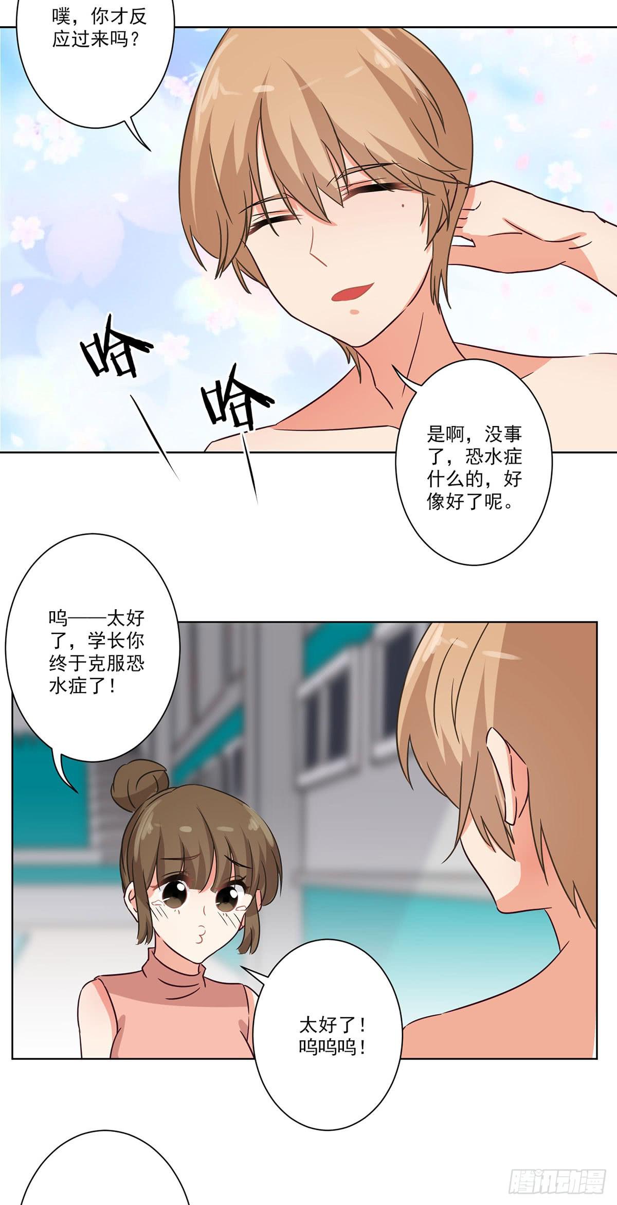 《泳往直前》第63话 第14页