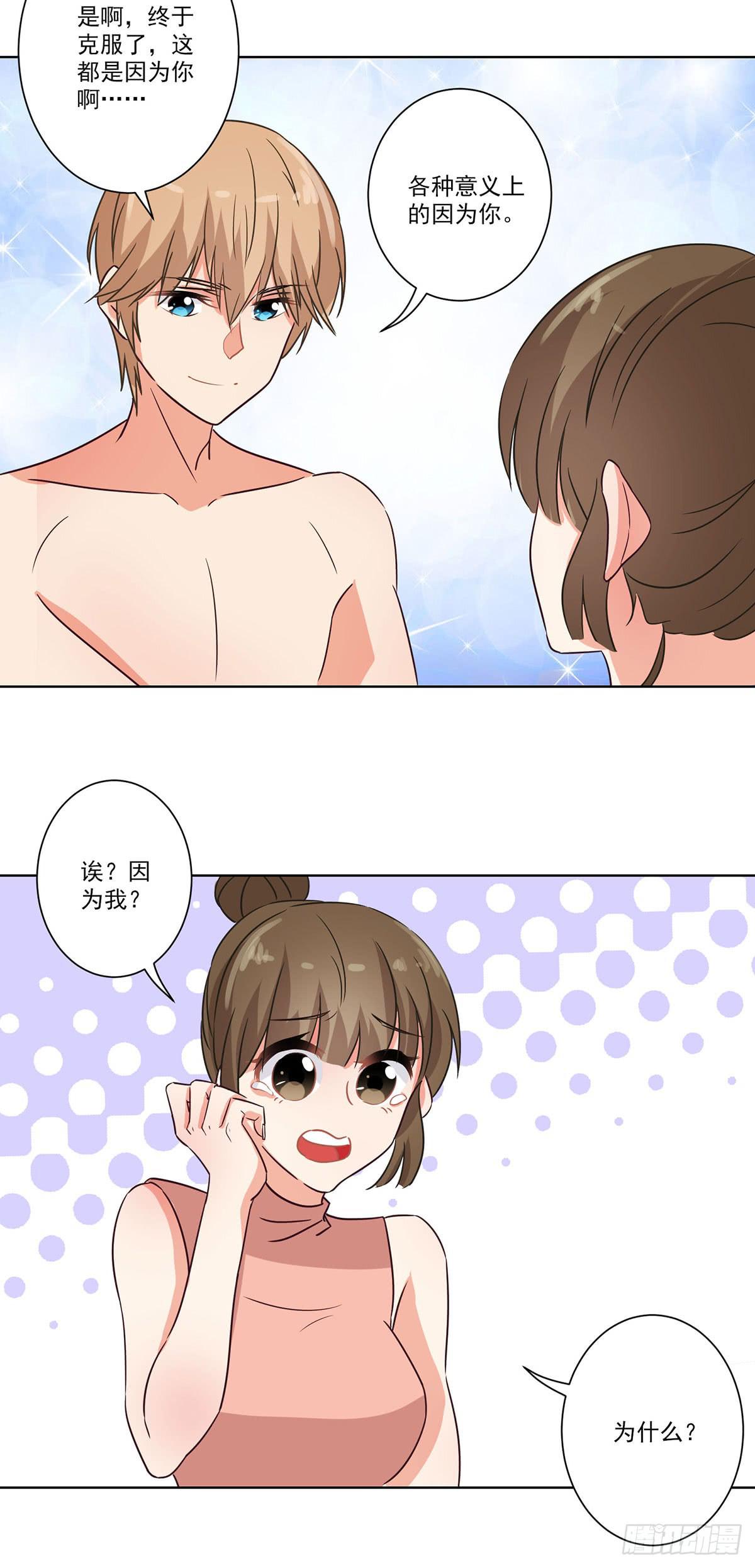 《泳往直前》第63话 第15页