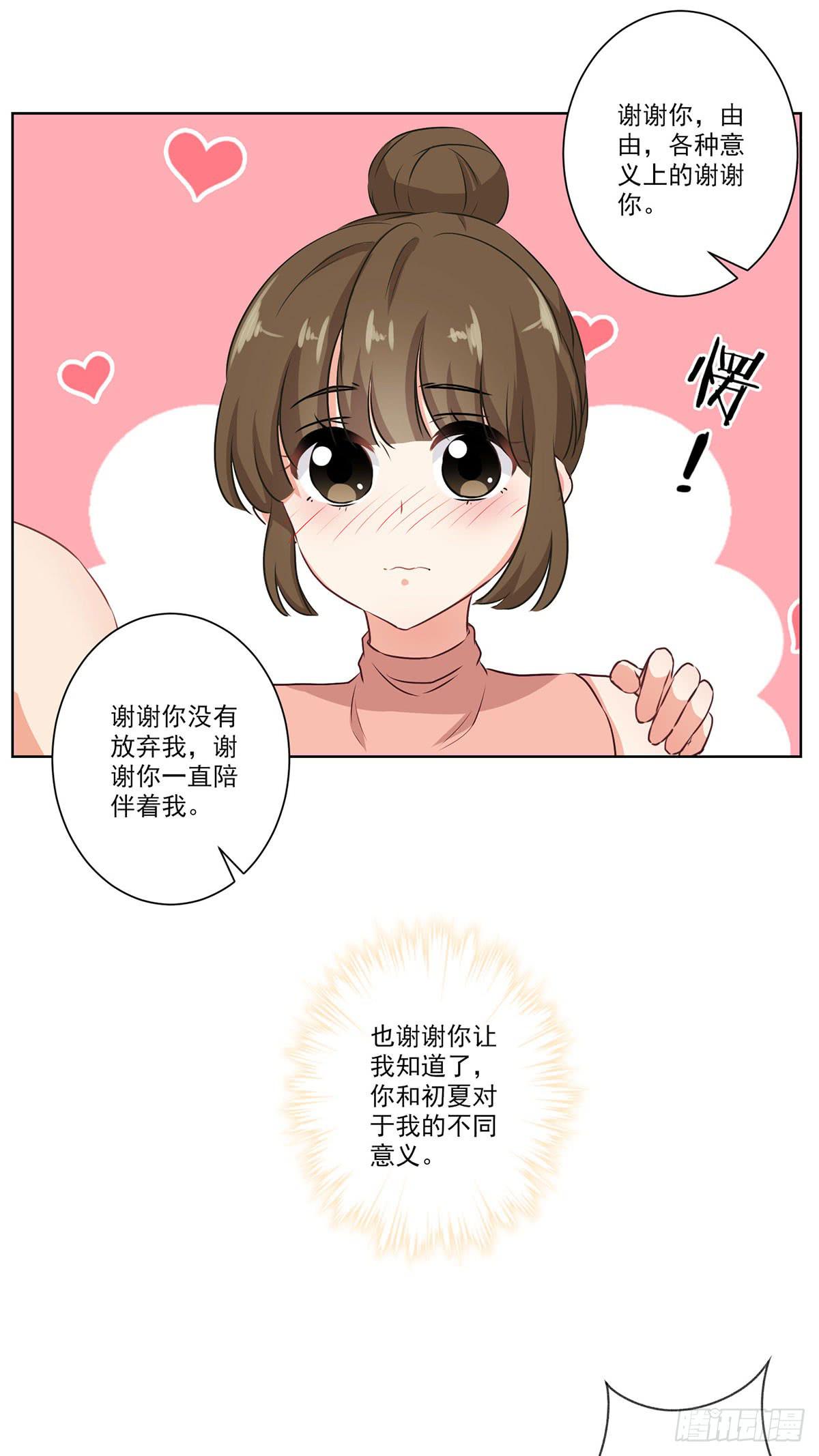 《泳往直前》第63话 第17页