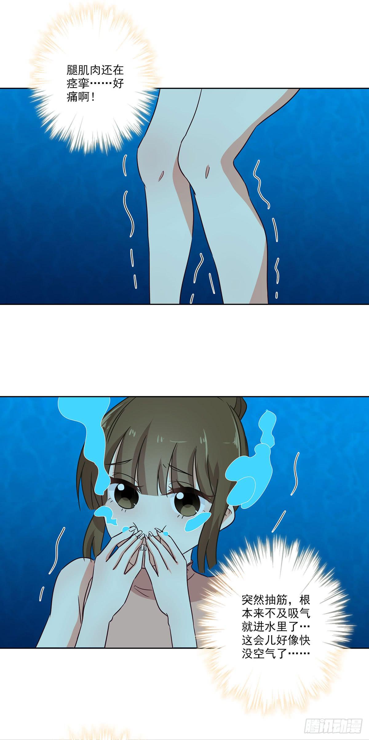 《泳往直前》第63话 第3页