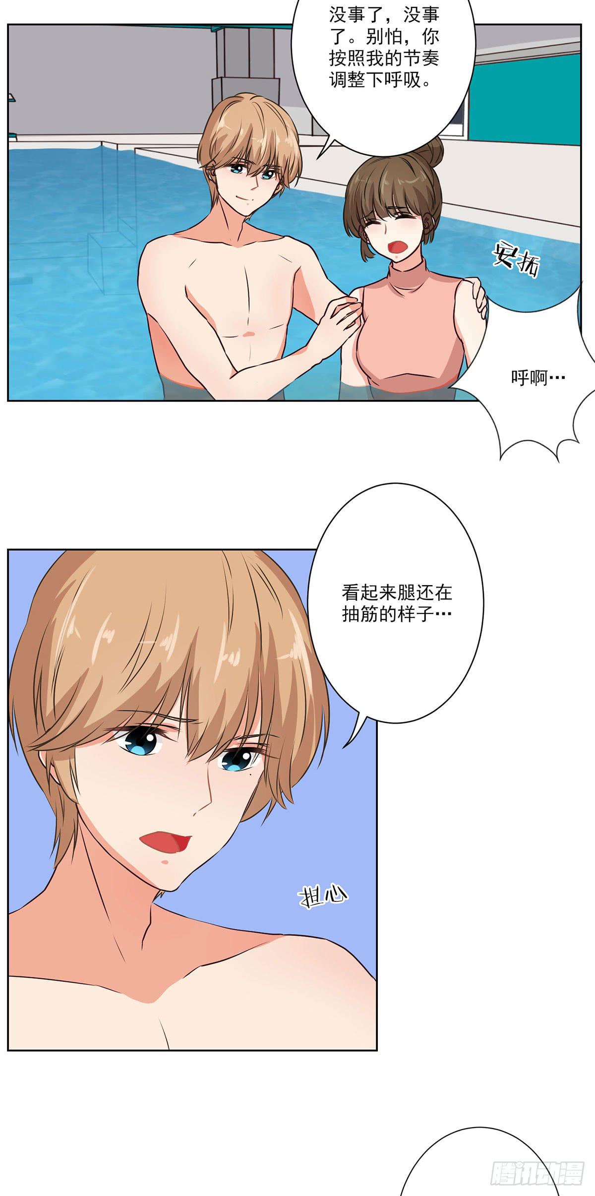 《泳往直前》第63话 第8页