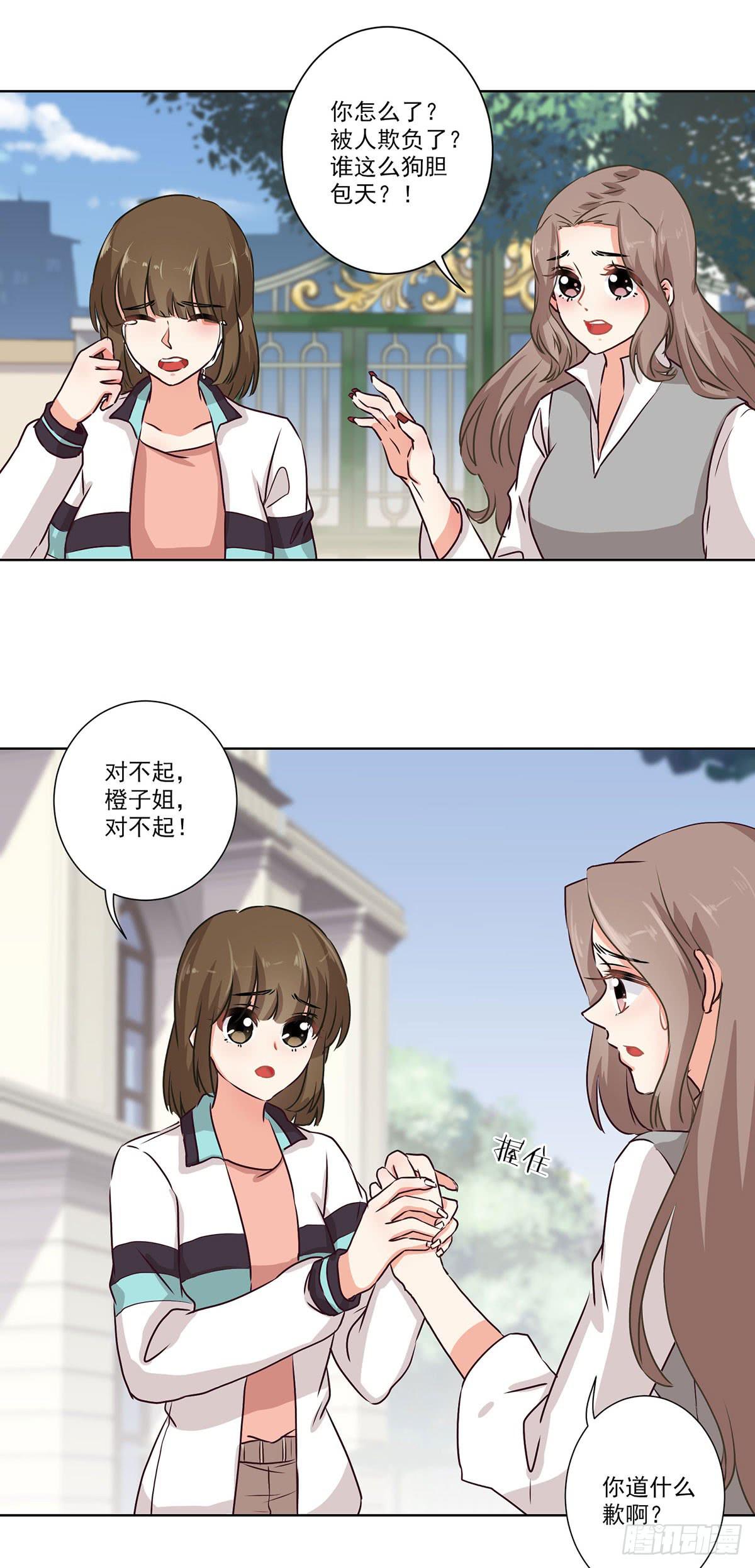 《泳往直前》第64话 第12页