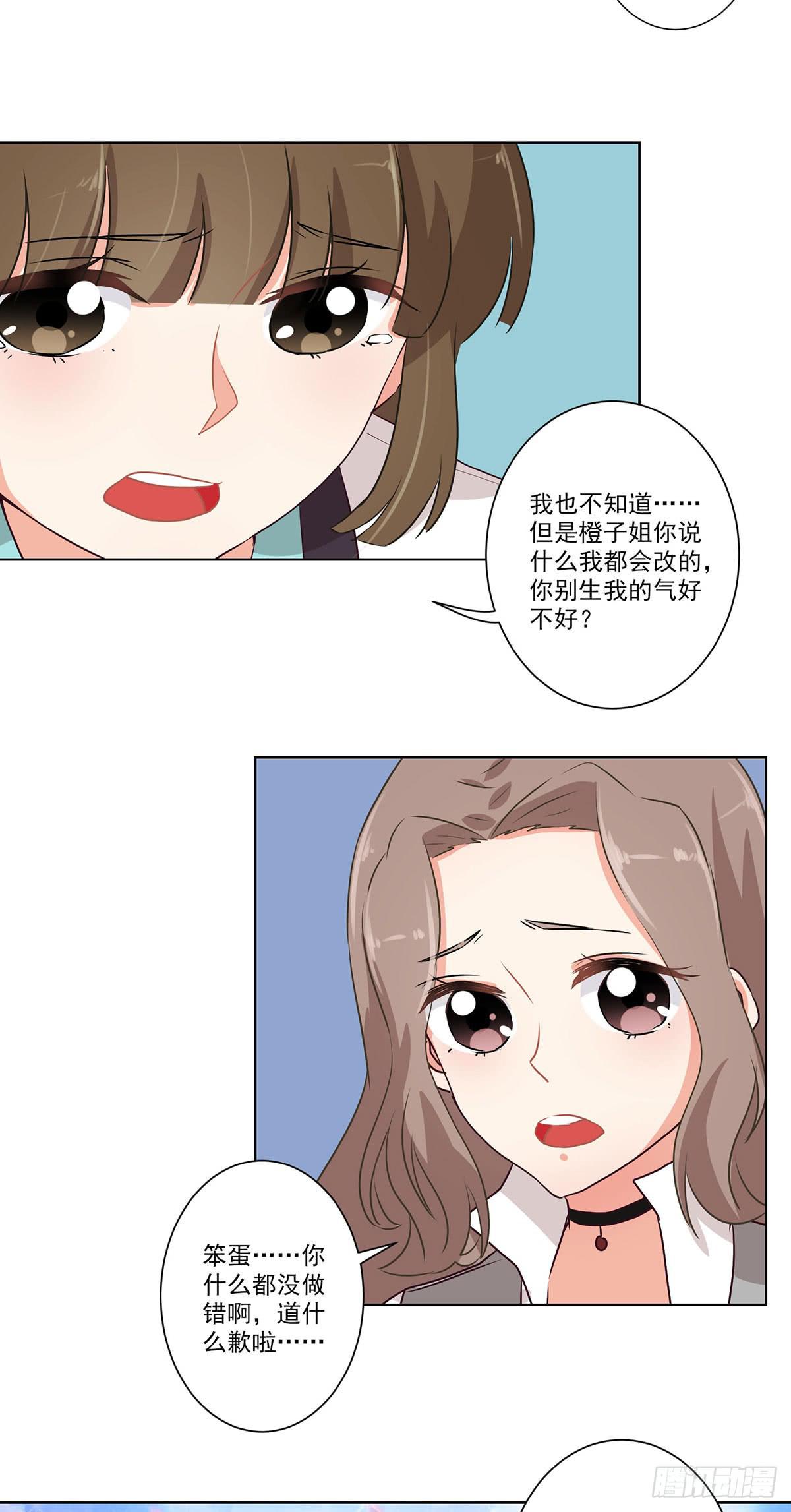 《泳往直前》第64话 第13页