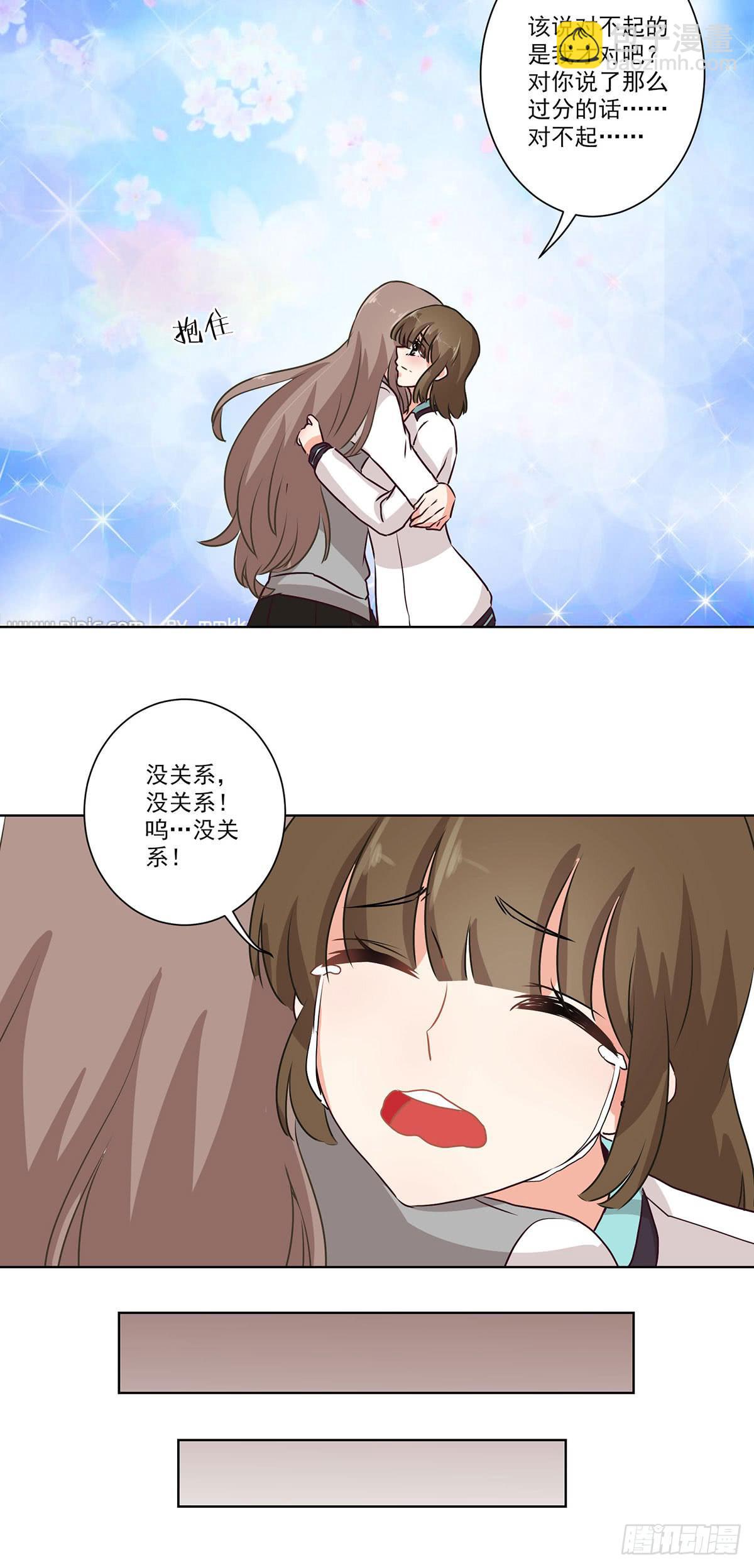 《泳往直前》第64话 第14页
