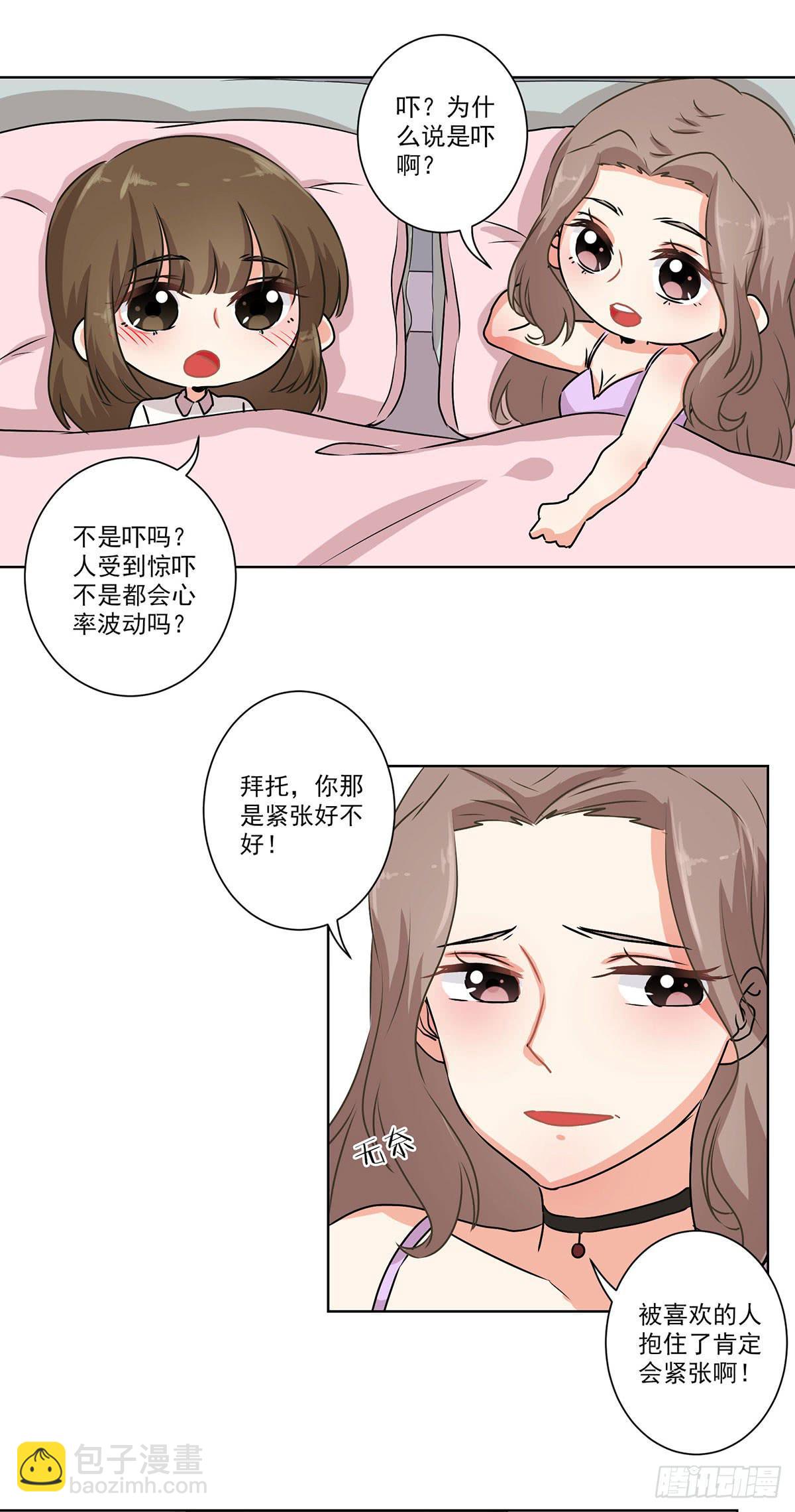 《泳往直前》第64话 第17页