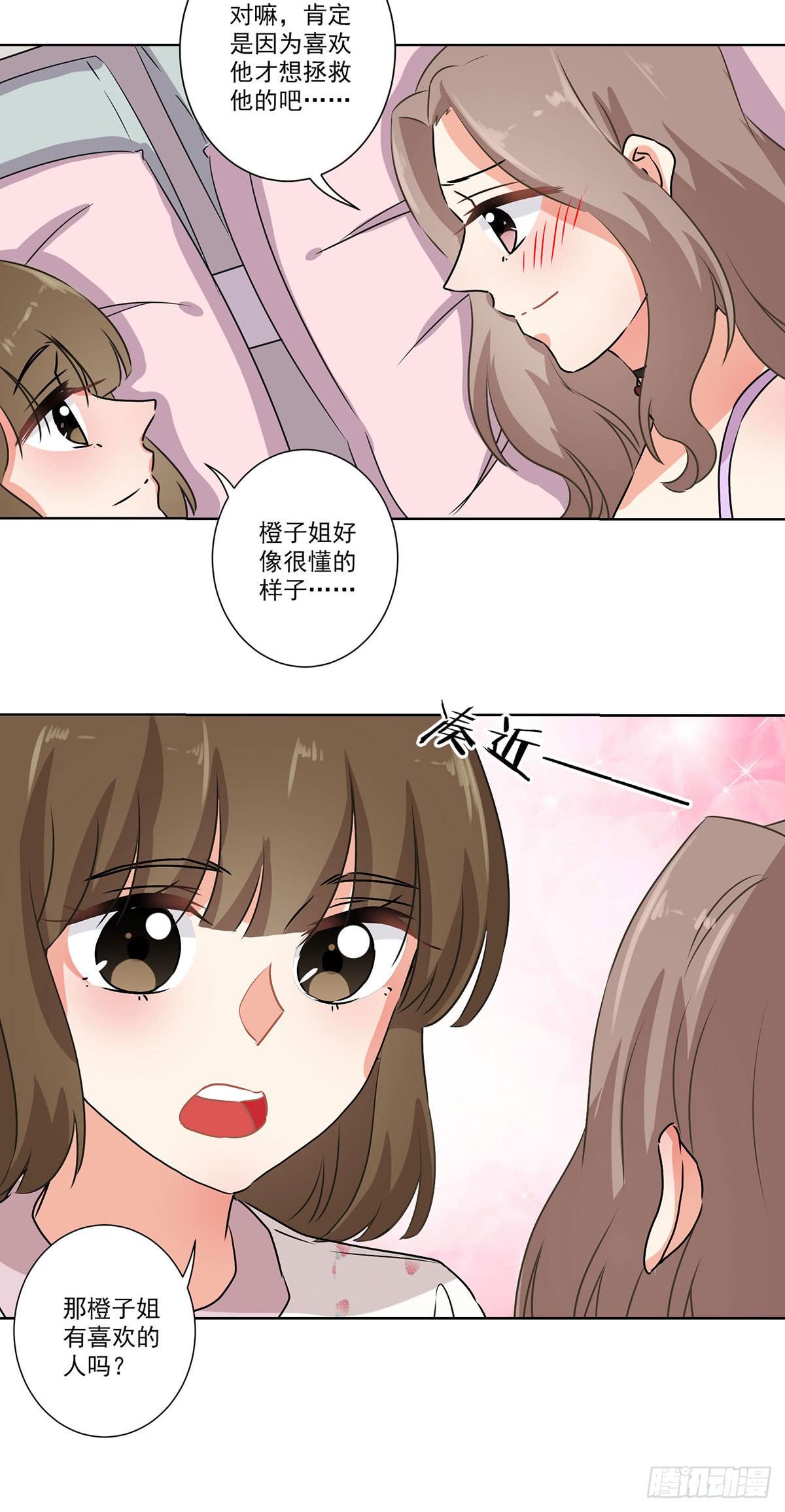 《泳往直前》第64话 第19页