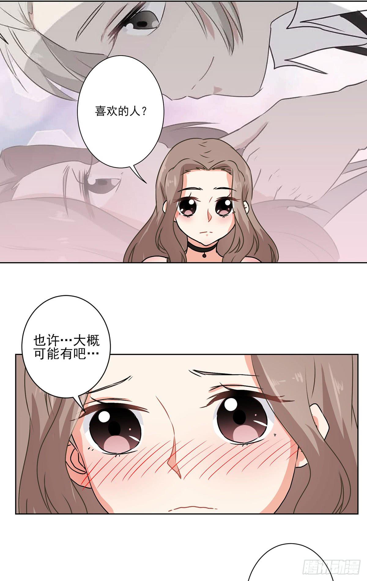 《泳往直前》第64话 第20页