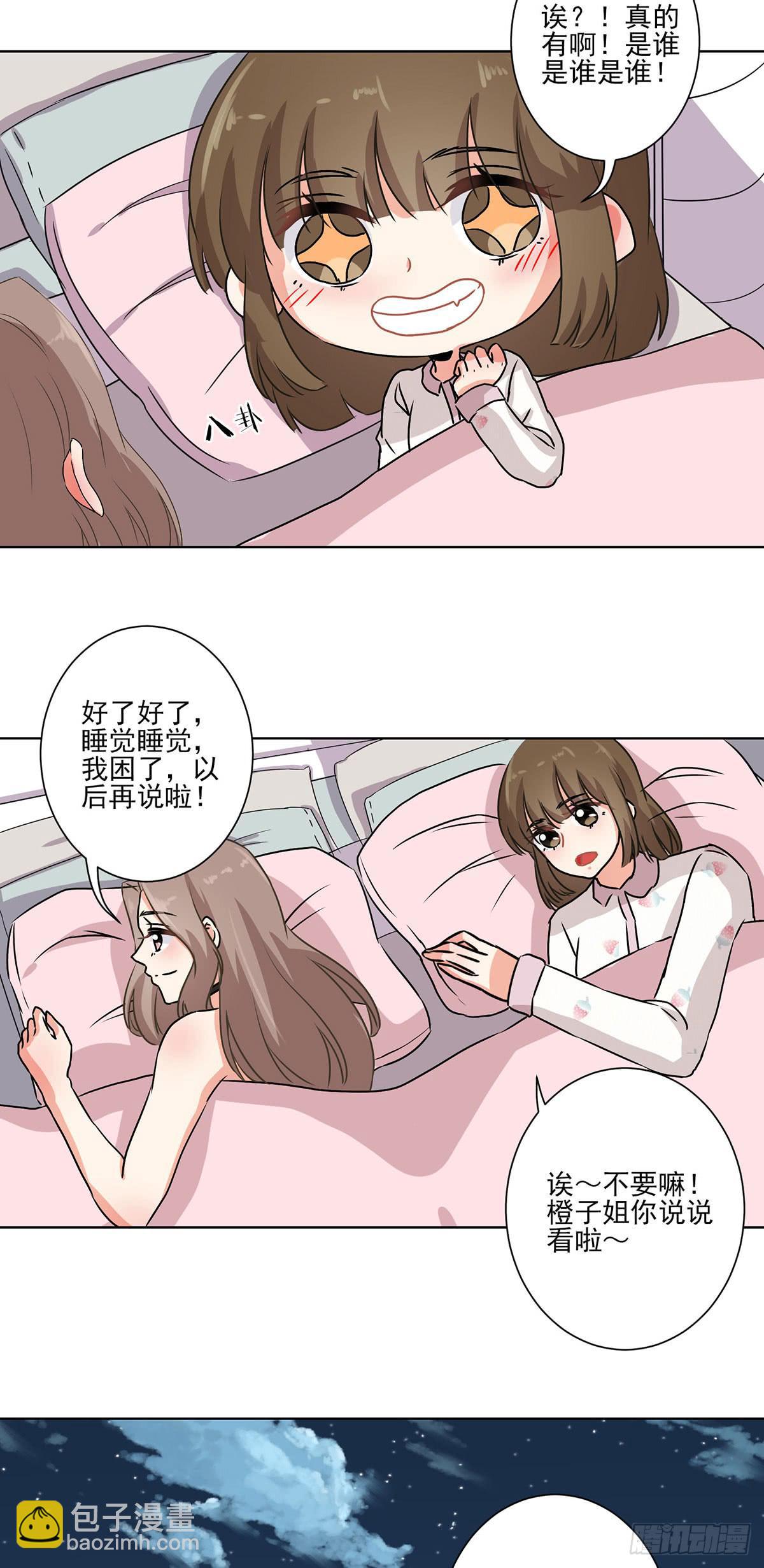 《泳往直前》第64话 第21页