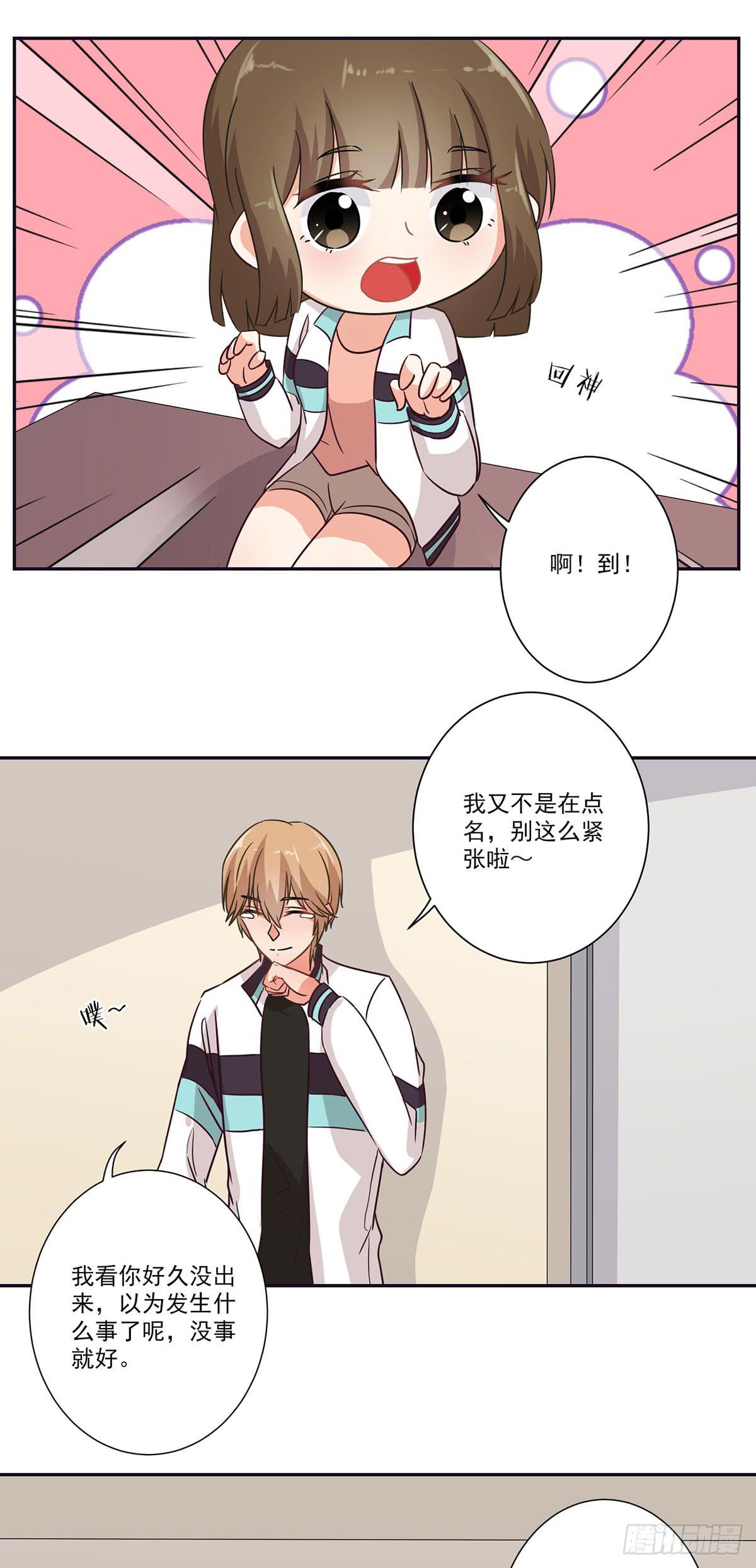 《泳往直前》第64话 第3页